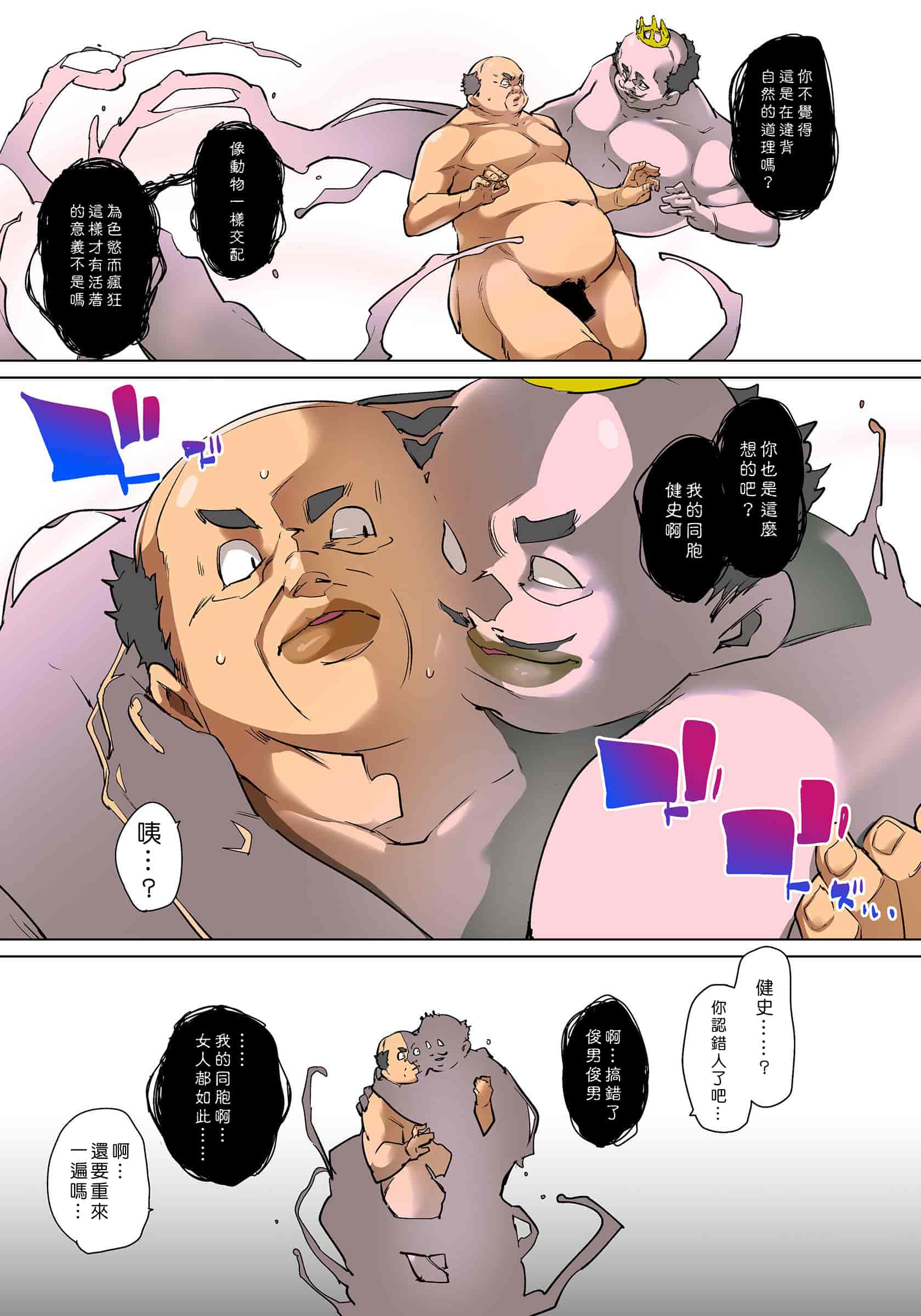 汉化版-[丸居まる] 貼ったらヤレちゃう！？ えろシール～ワガママJKのアソコをたった1枚で奴隷に～ 1-23(完結) [中国翻訳] [DL版] [Den個人漢化]_第27集