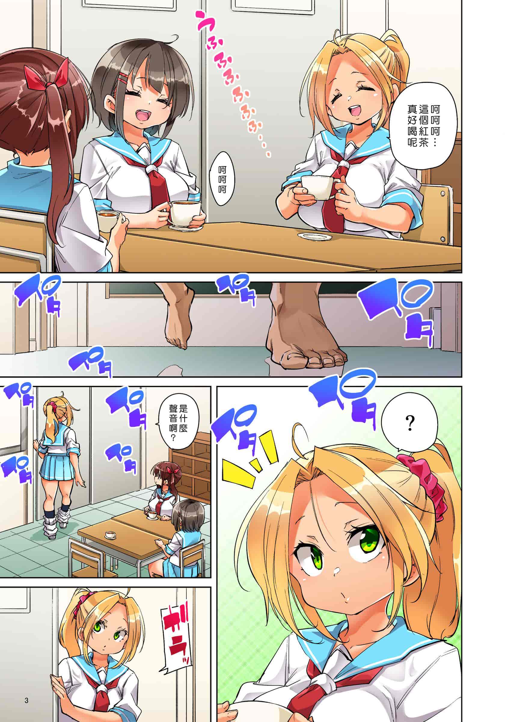 汉化版-[丸居まる] 貼ったらヤレちゃう！？ えろシール～ワガママJKのアソコをたった1枚で奴隷に～ 1-23(完結) [中国翻訳] [DL版] [Den個人漢化]_第28集