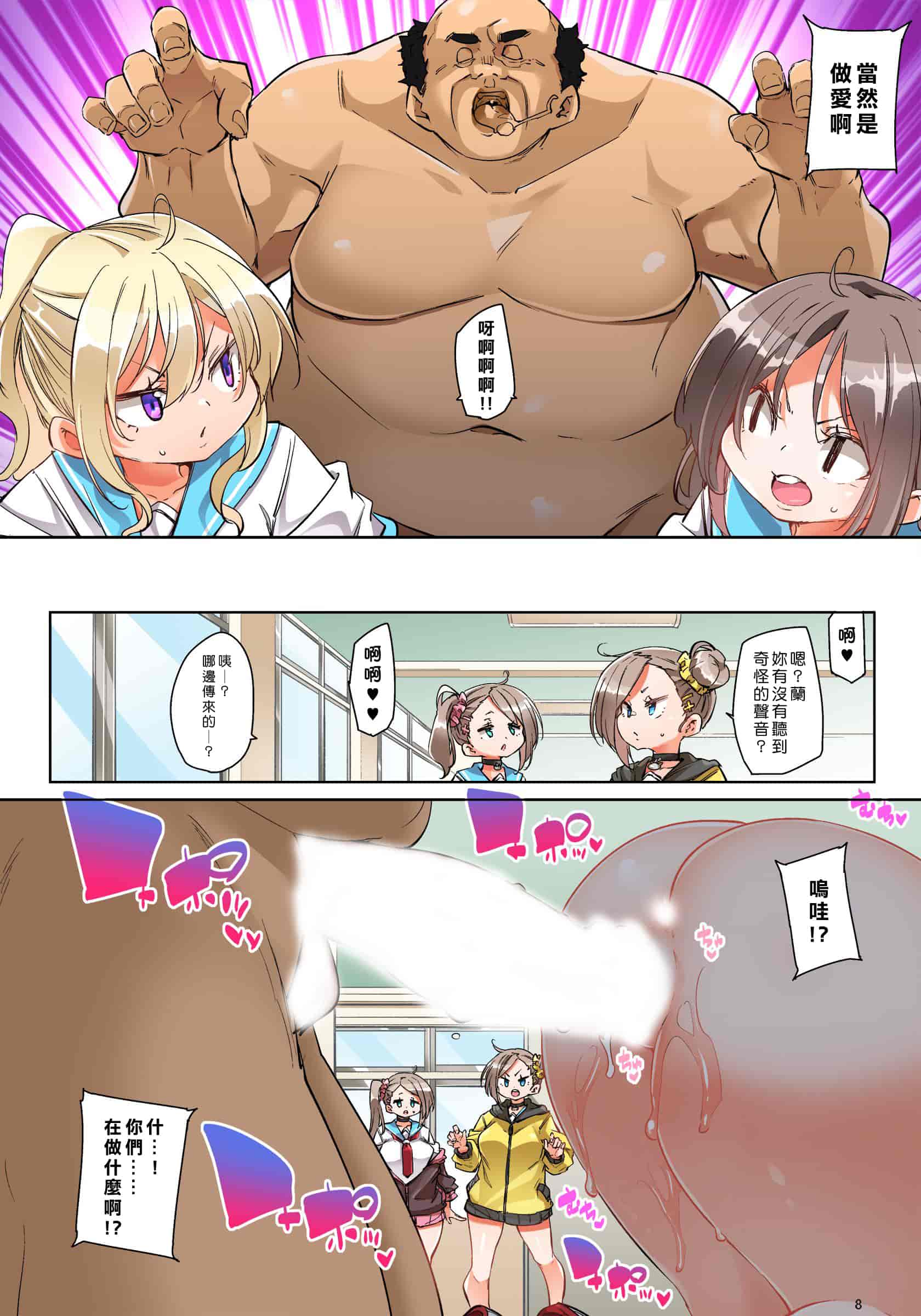 汉化版-[丸居まる] 貼ったらヤレちゃう！？ えろシール～ワガママJKのアソコをたった1枚で奴隷に～ 1-23(完結) [中国翻訳] [DL版] [Den個人漢化]_第28集