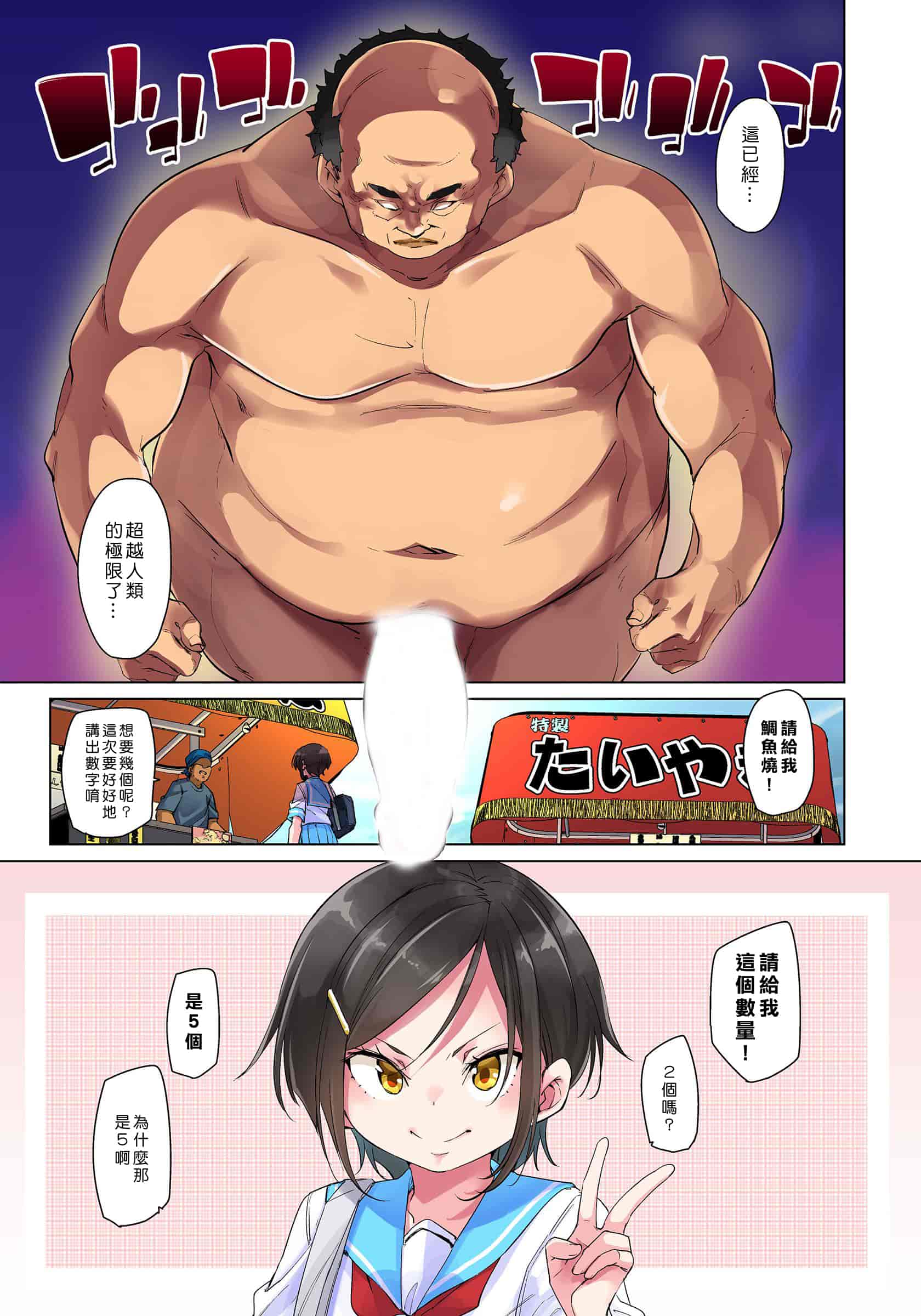 汉化版-[丸居まる] 貼ったらヤレちゃう！？ えろシール～ワガママJKのアソコをたった1枚で奴隷に～ 1-23(完結) [中国翻訳] [DL版] [Den個人漢化]_第30集