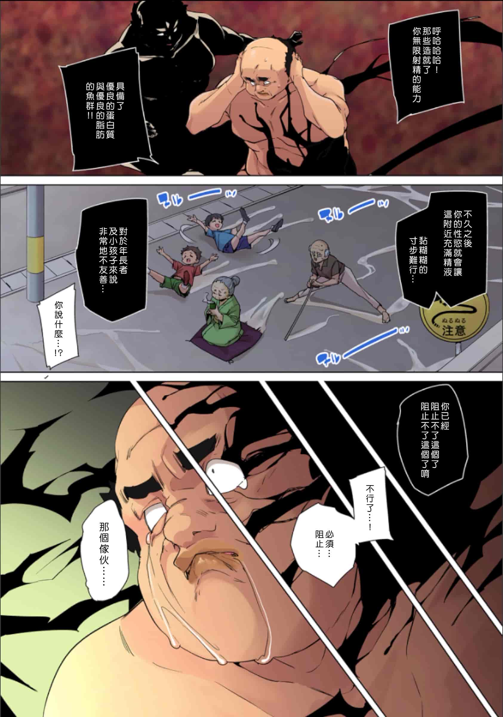 汉化版-[丸居まる] 貼ったらヤレちゃう！？ えろシール～ワガママJKのアソコをたった1枚で奴隷に～ 1-23(完結) [中国翻訳] [DL版] [Den個人漢化]_第30集