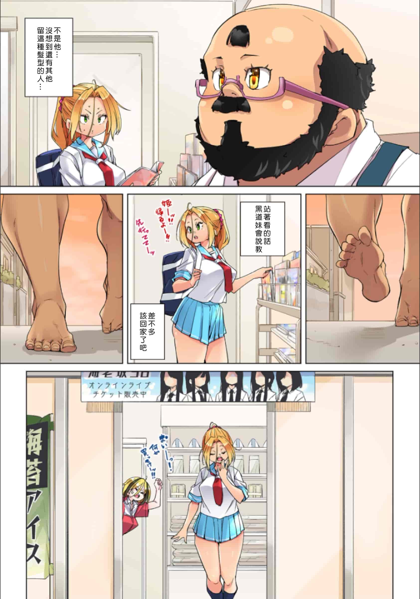 汉化版-[丸居まる] 貼ったらヤレちゃう！？ えろシール～ワガママJKのアソコをたった1枚で奴隷に～ 1-23(完結) [中国翻訳] [DL版] [Den個人漢化]_第31集
