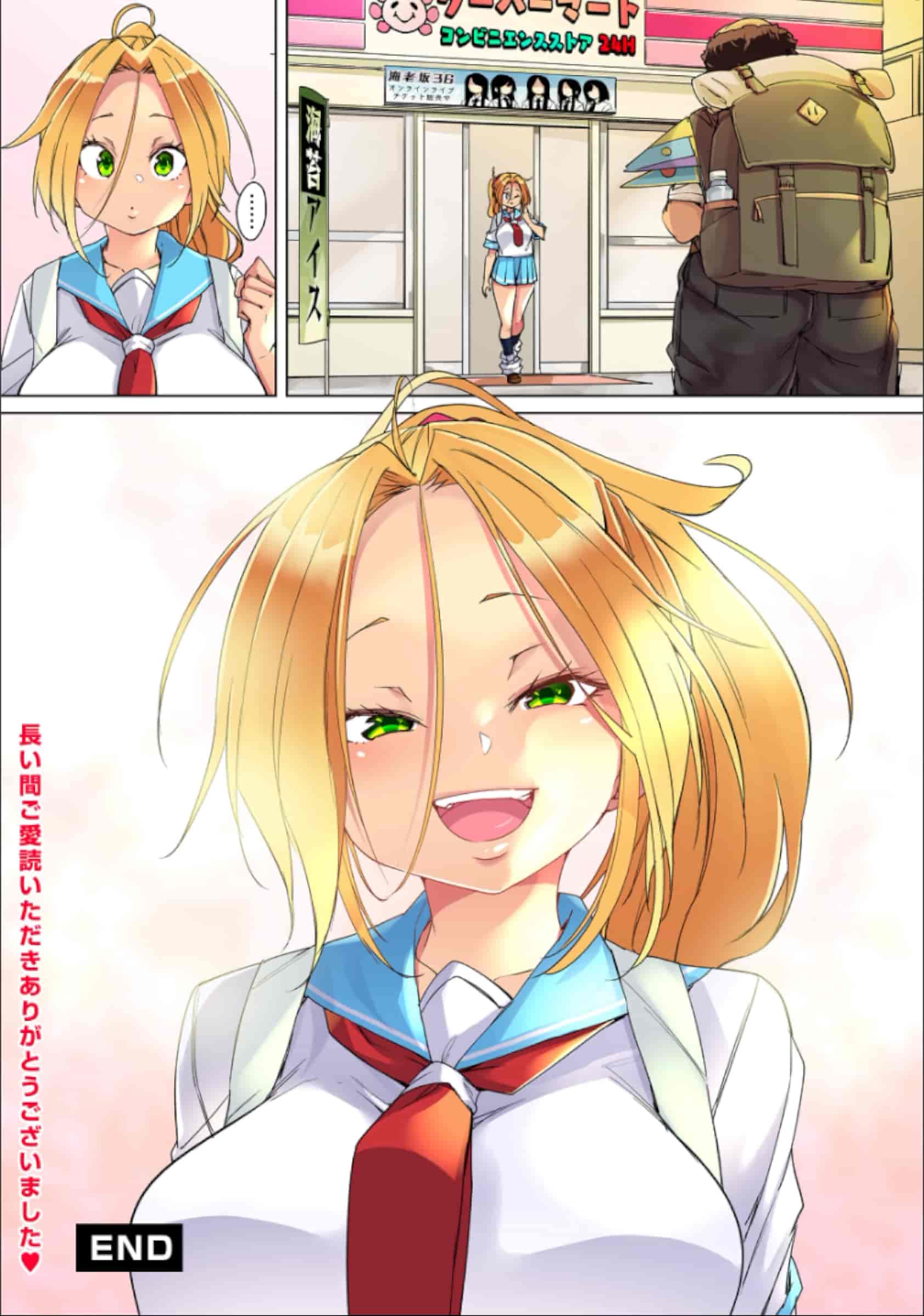 汉化版-[丸居まる] 貼ったらヤレちゃう！？ えろシール～ワガママJKのアソコをたった1枚で奴隷に～ 1-23(完結) [中国翻訳] [DL版] [Den個人漢化]_第31集