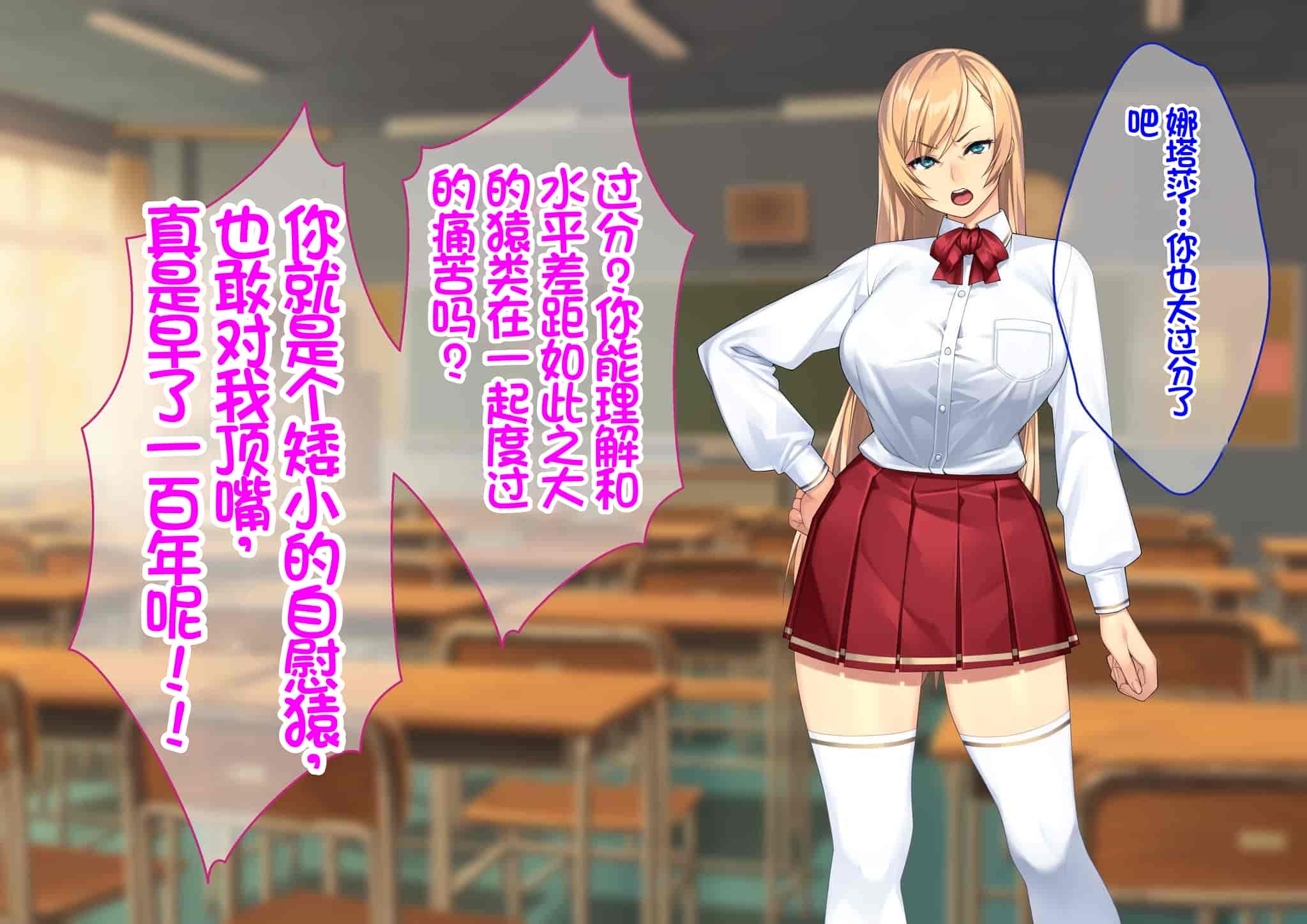 汉化版-[Akari Blast! (23)] 我が家にやってきた傲慢なロシア人お嬢様に催眠をかけたら立派な肉便器になりました。 [中国翻訳]_第1集
