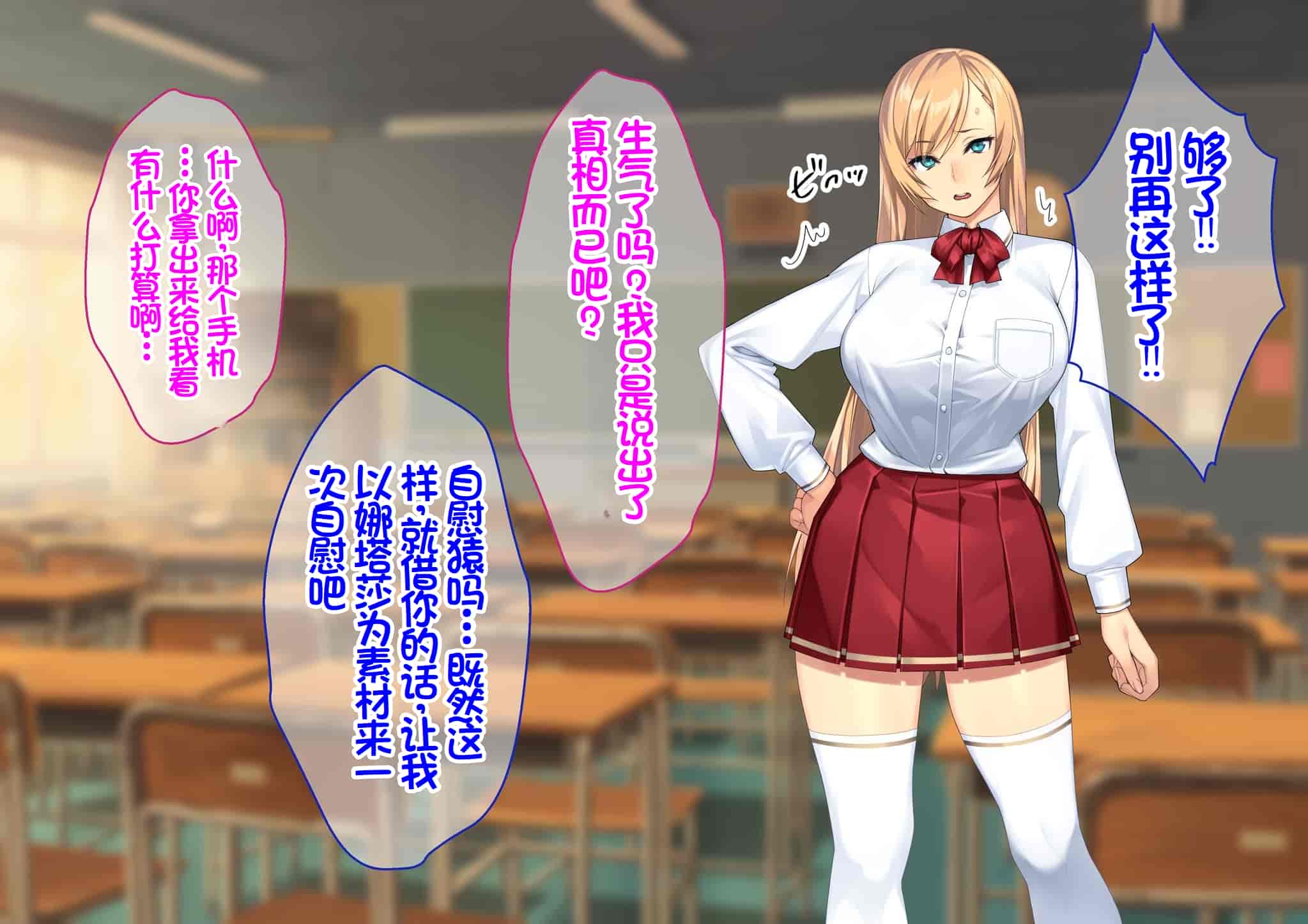 汉化版-[Akari Blast! (23)] 我が家にやってきた傲慢なロシア人お嬢様に催眠をかけたら立派な肉便器になりました。 [中国翻訳]_第1集