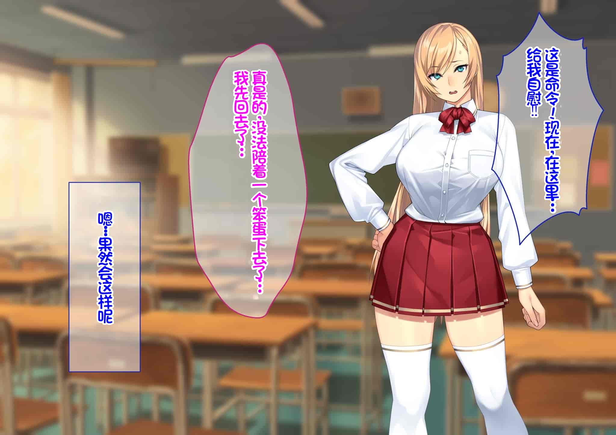 汉化版-[Akari Blast! (23)] 我が家にやってきた傲慢なロシア人お嬢様に催眠をかけたら立派な肉便器になりました。 [中国翻訳]_第1集
