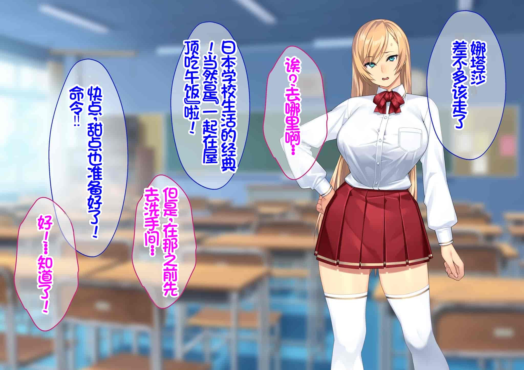 汉化版-[Akari Blast! (23)] 我が家にやってきた傲慢なロシア人お嬢様に催眠をかけたら立派な肉便器になりました。 [中国翻訳]_第9集