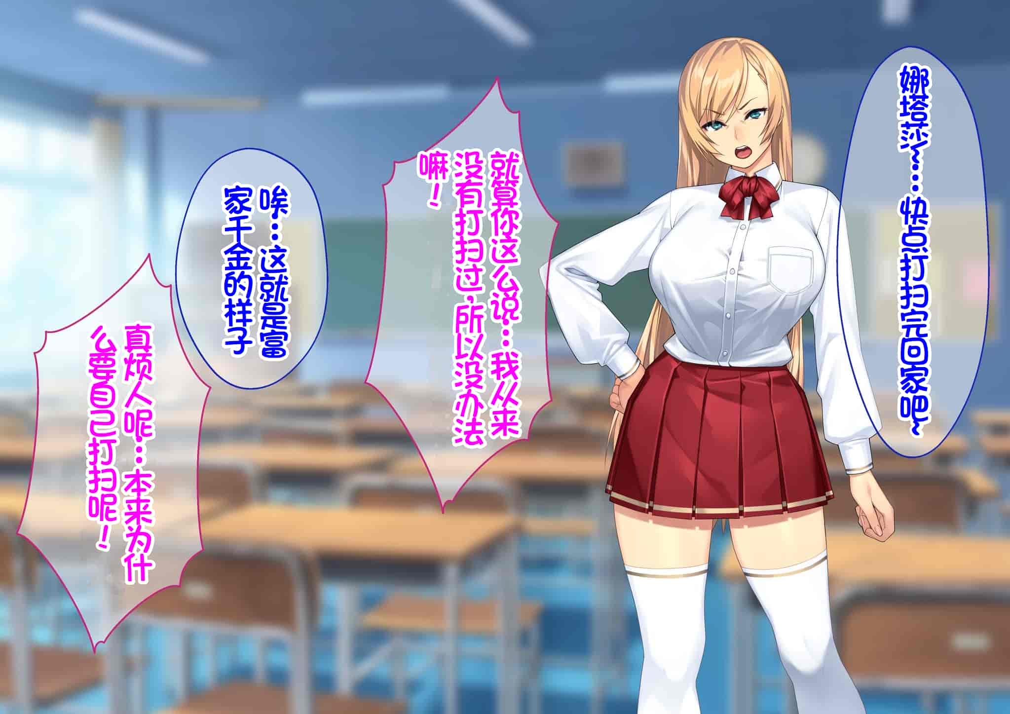 汉化版-[Akari Blast! (23)] 我が家にやってきた傲慢なロシア人お嬢様に催眠をかけたら立派な肉便器になりました。 [中国翻訳]_第10集