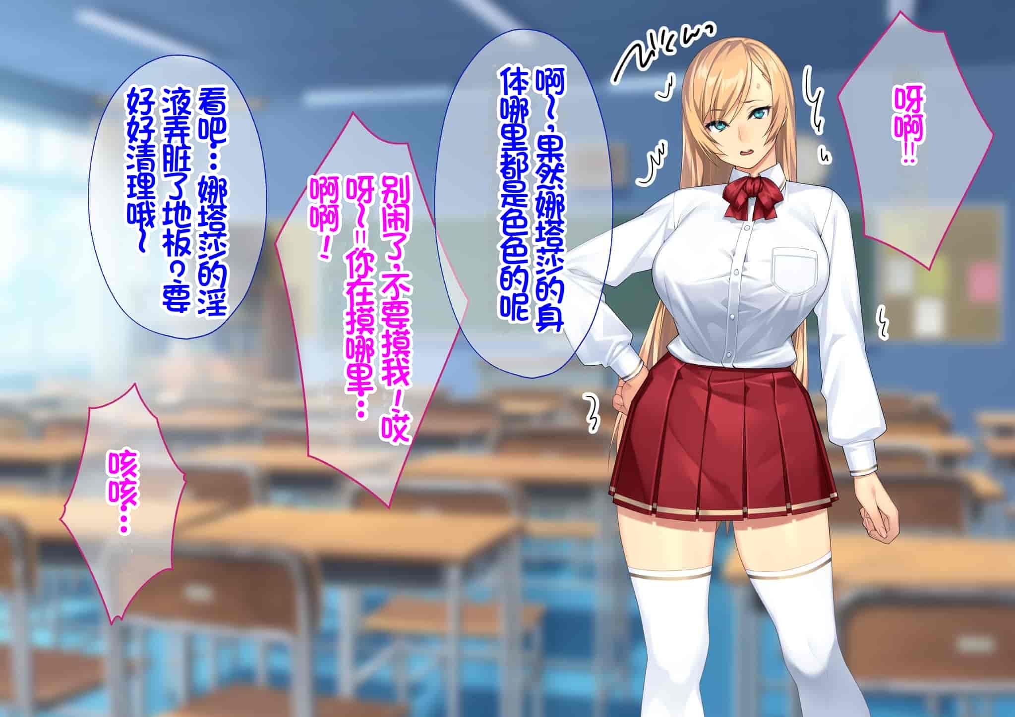 汉化版-[Akari Blast! (23)] 我が家にやってきた傲慢なロシア人お嬢様に催眠をかけたら立派な肉便器になりました。 [中国翻訳]_第10集