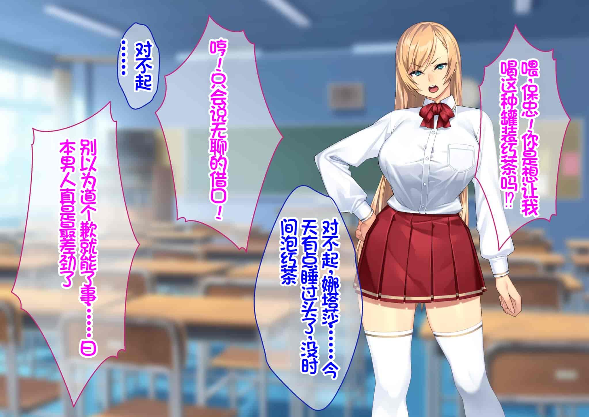 汉化版-[Akari Blast! (23)] 我が家にやってきた傲慢なロシア人お嬢様に催眠をかけたら立派な肉便器になりました。 [中国翻訳]_第1集