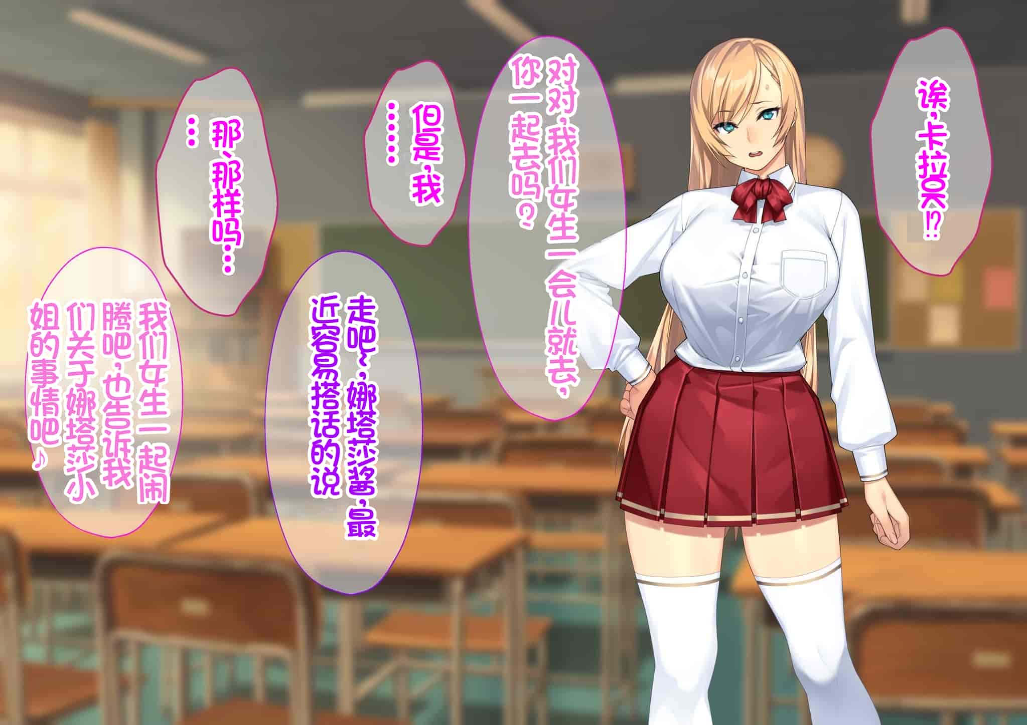 汉化版-[Akari Blast! (23)] 我が家にやってきた傲慢なロシア人お嬢様に催眠をかけたら立派な肉便器になりました。 [中国翻訳]_第11集