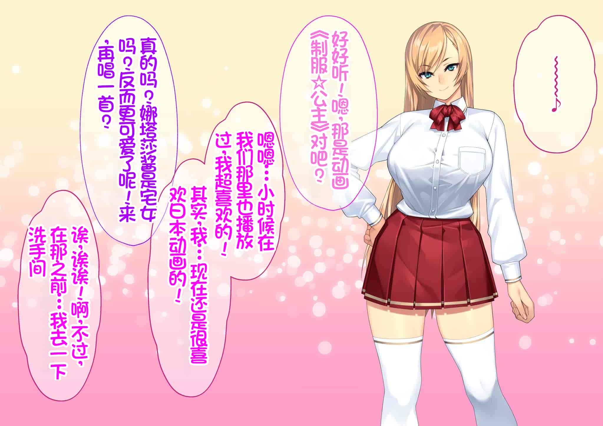 汉化版-[Akari Blast! (23)] 我が家にやってきた傲慢なロシア人お嬢様に催眠をかけたら立派な肉便器になりました。 [中国翻訳]_第12集