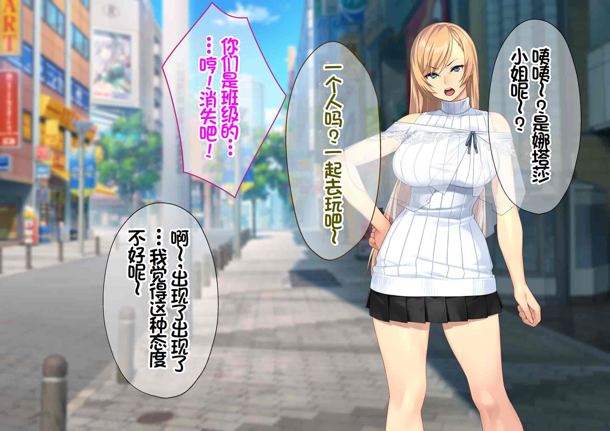 汉化版-[Akari Blast! (23)] 我が家にやってきた傲慢なロシア人お嬢様に催眠をかけたら立派な肉便器になりました。 [中国翻訳]_第13集