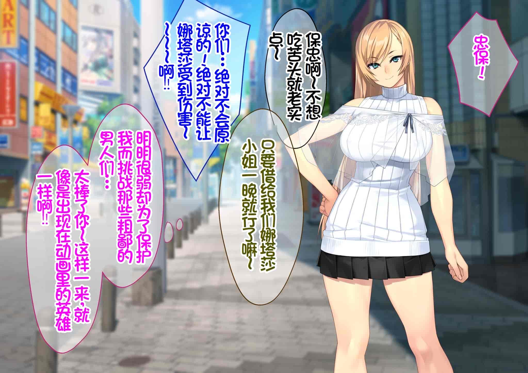 汉化版-[Akari Blast! (23)] 我が家にやってきた傲慢なロシア人お嬢様に催眠をかけたら立派な肉便器になりました。 [中国翻訳]_第13集