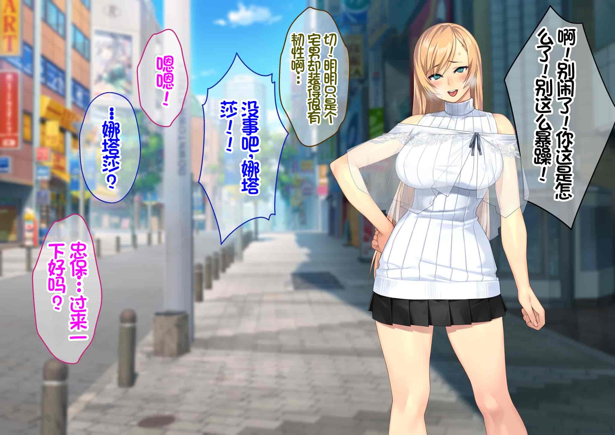 汉化版-[Akari Blast! (23)] 我が家にやってきた傲慢なロシア人お嬢様に催眠をかけたら立派な肉便器になりました。 [中国翻訳]_第13集
