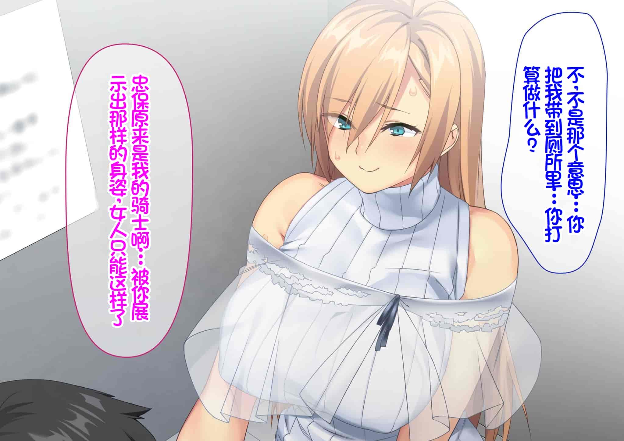 汉化版-[Akari Blast! (23)] 我が家にやってきた傲慢なロシア人お嬢様に催眠をかけたら立派な肉便器になりました。 [中国翻訳]_第13集