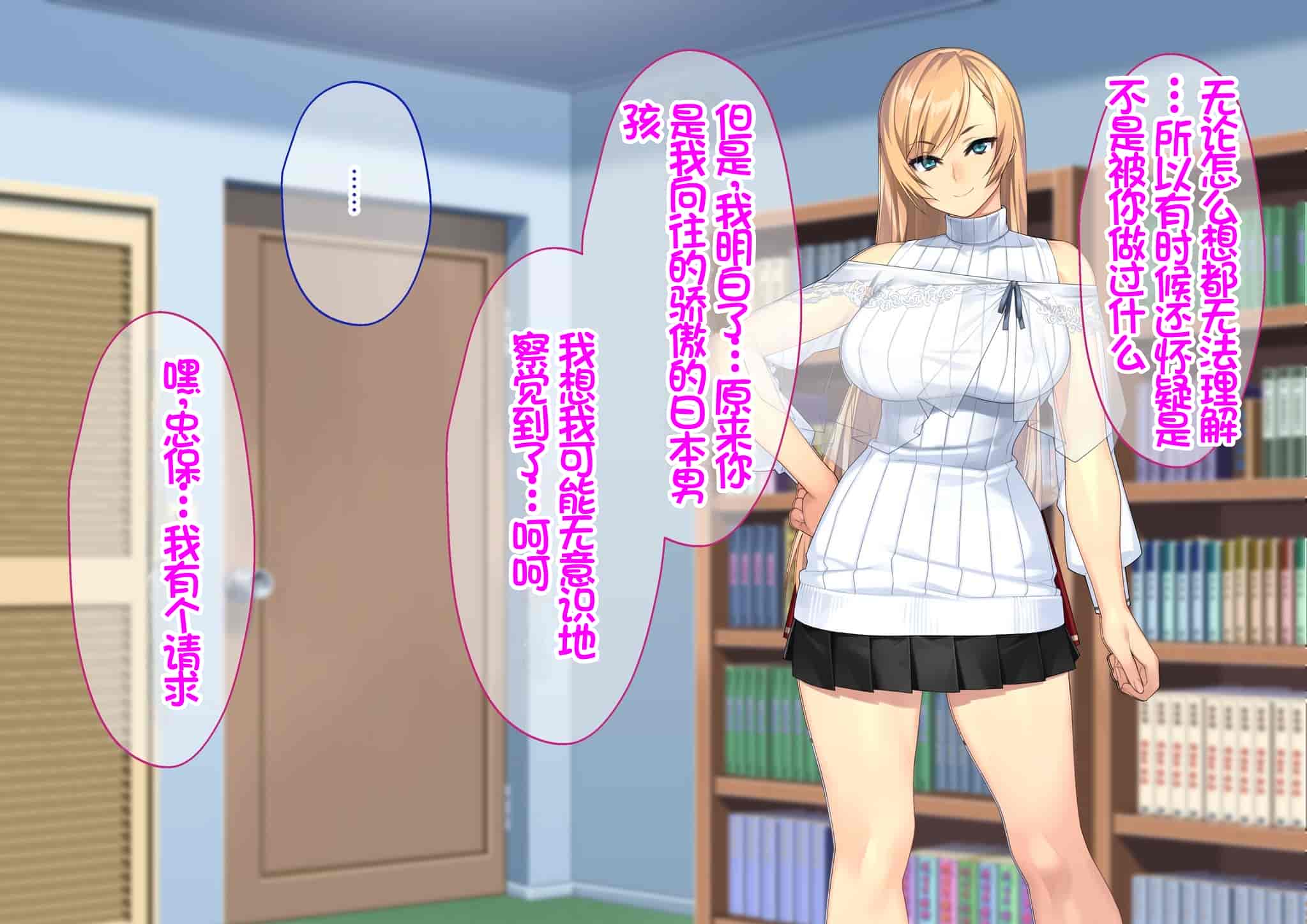汉化版-[Akari Blast! (23)] 我が家にやってきた傲慢なロシア人お嬢様に催眠をかけたら立派な肉便器になりました。 [中国翻訳]_第14集