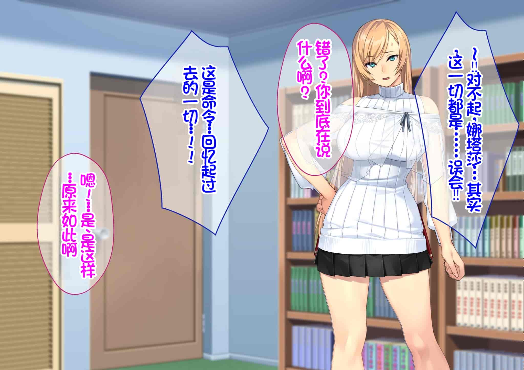 汉化版-[Akari Blast! (23)] 我が家にやってきた傲慢なロシア人お嬢様に催眠をかけたら立派な肉便器になりました。 [中国翻訳]_第14集