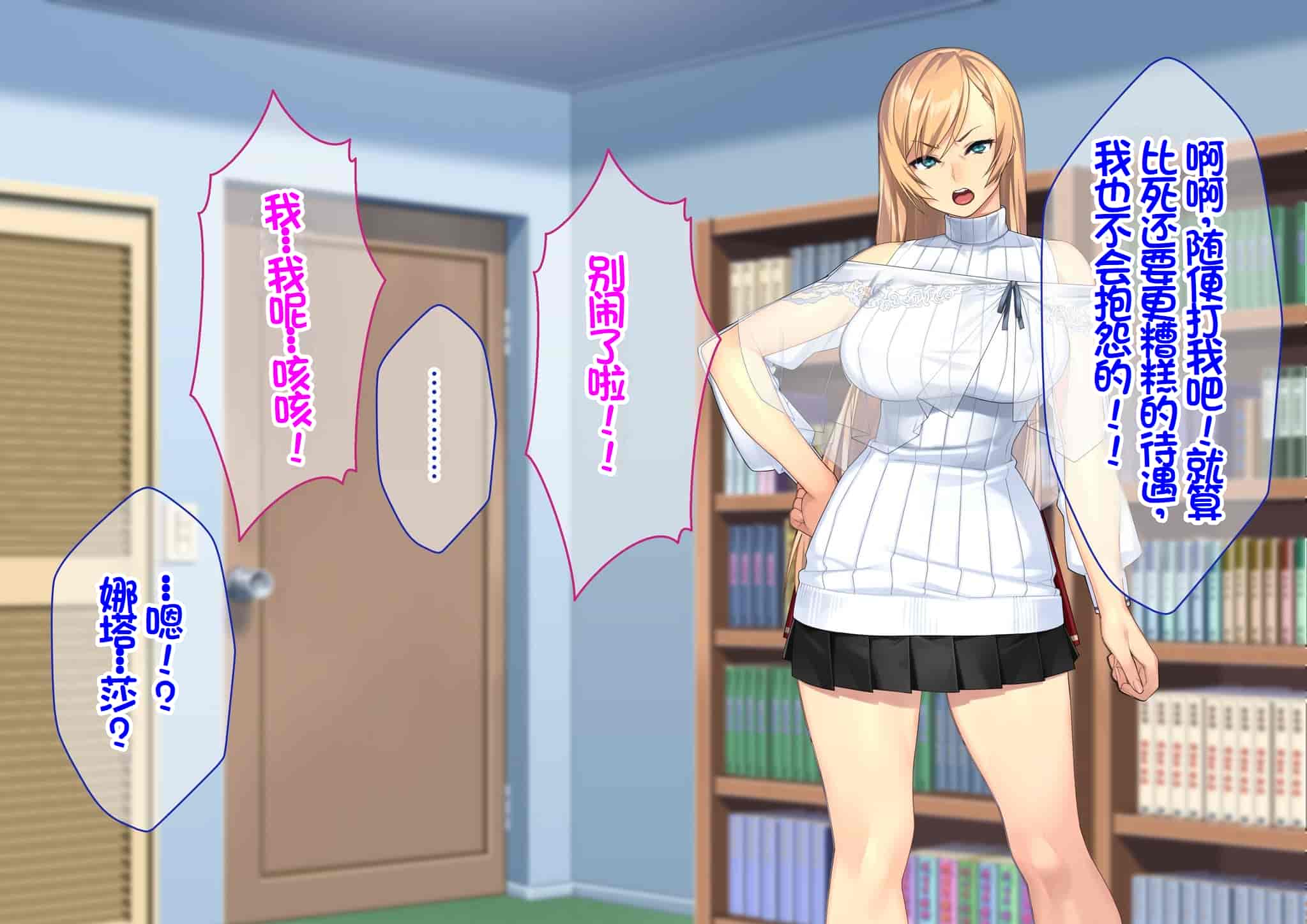 汉化版-[Akari Blast! (23)] 我が家にやってきた傲慢なロシア人お嬢様に催眠をかけたら立派な肉便器になりました。 [中国翻訳]_第15集