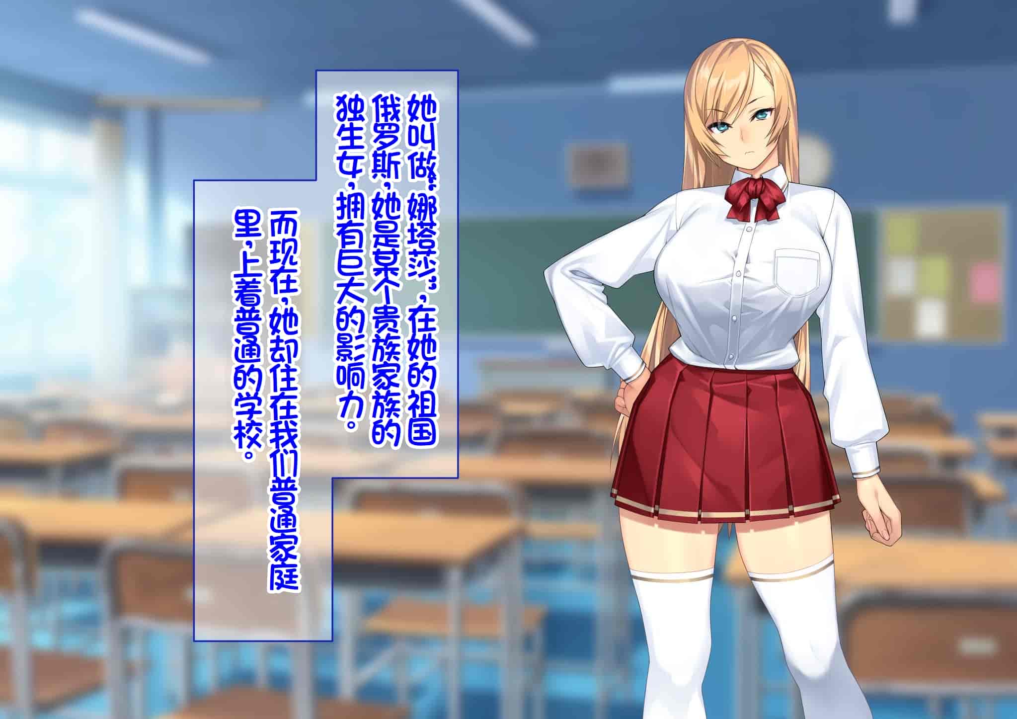 汉化版-[Akari Blast! (23)] 我が家にやってきた傲慢なロシア人お嬢様に催眠をかけたら立派な肉便器になりました。 [中国翻訳]_第1集