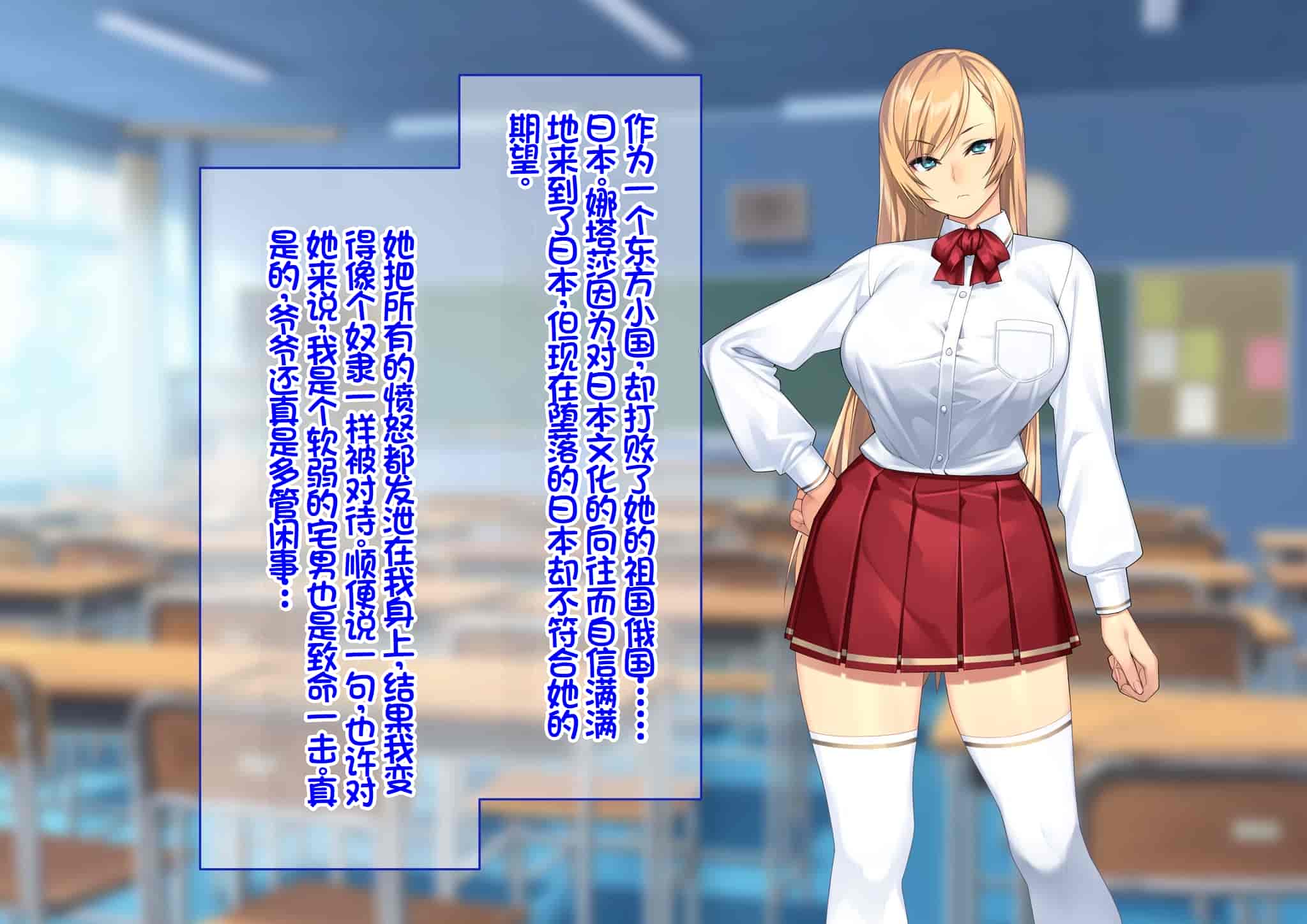 汉化版-[Akari Blast! (23)] 我が家にやってきた傲慢なロシア人お嬢様に催眠をかけたら立派な肉便器になりました。 [中国翻訳]_第1集