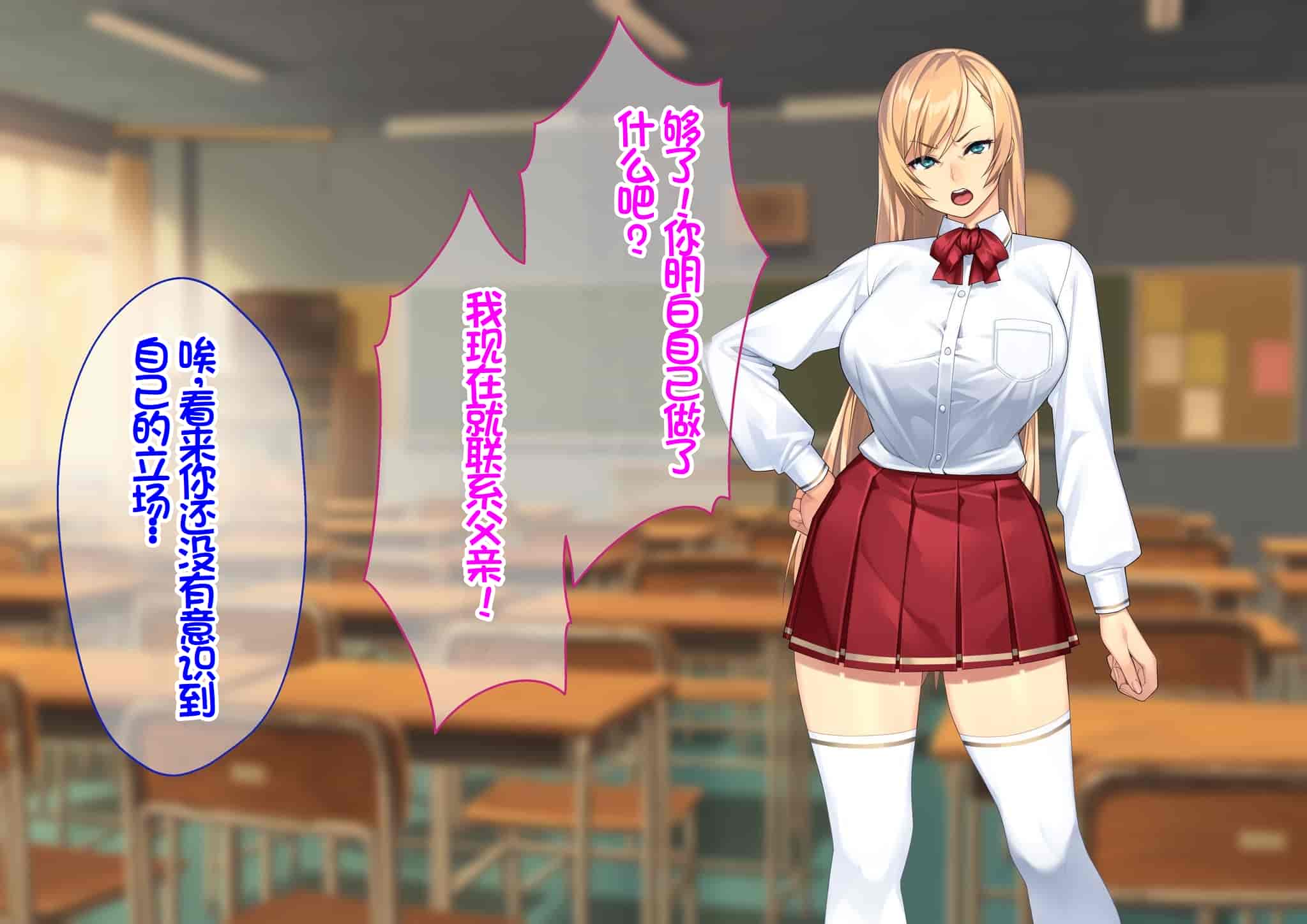 汉化版-[Akari Blast! (23)] 我が家にやってきた傲慢なロシア人お嬢様に催眠をかけたら立派な肉便器になりました。 [中国翻訳]_第3集