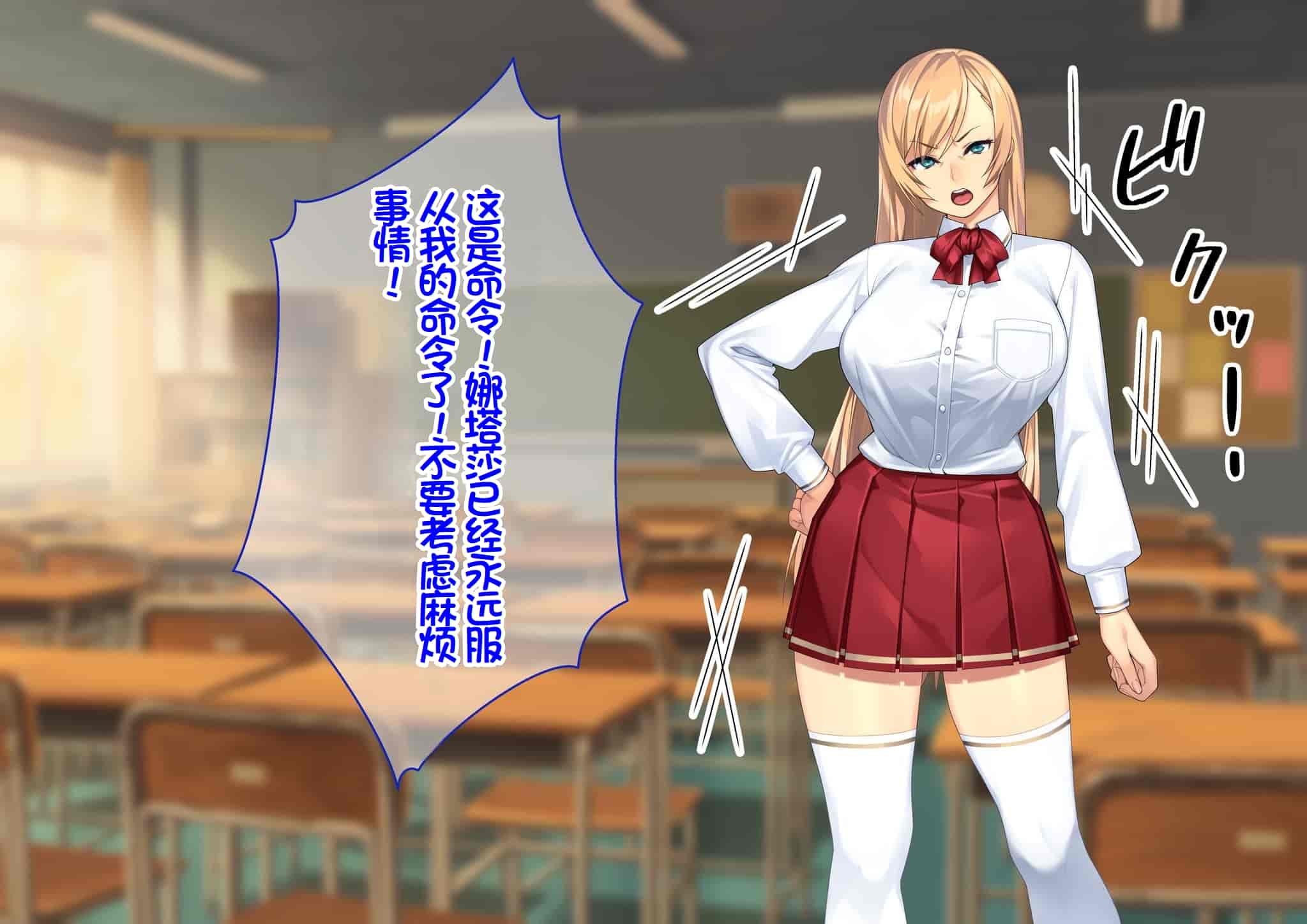 汉化版-[Akari Blast! (23)] 我が家にやってきた傲慢なロシア人お嬢様に催眠をかけたら立派な肉便器になりました。 [中国翻訳]_第3集