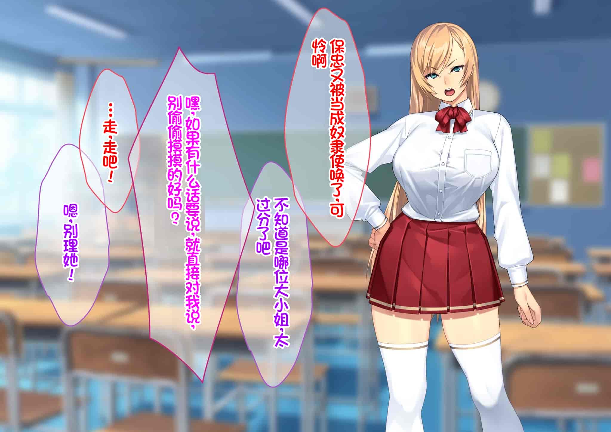汉化版-[Akari Blast! (23)] 我が家にやってきた傲慢なロシア人お嬢様に催眠をかけたら立派な肉便器になりました。 [中国翻訳]_第1集