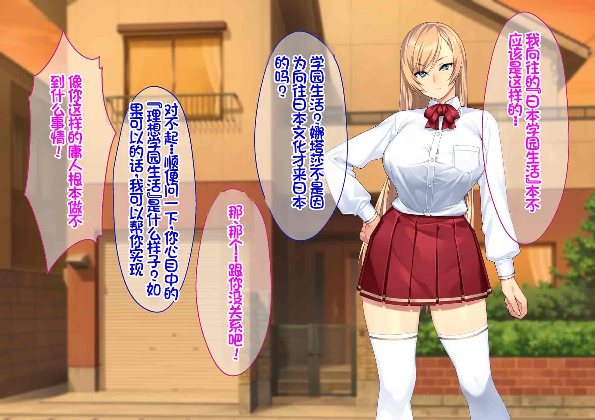 汉化版-[Akari Blast! (23)] 我が家にやってきた傲慢なロシア人お嬢様に催眠をかけたら立派な肉便器になりました。 [中国翻訳]_第1集