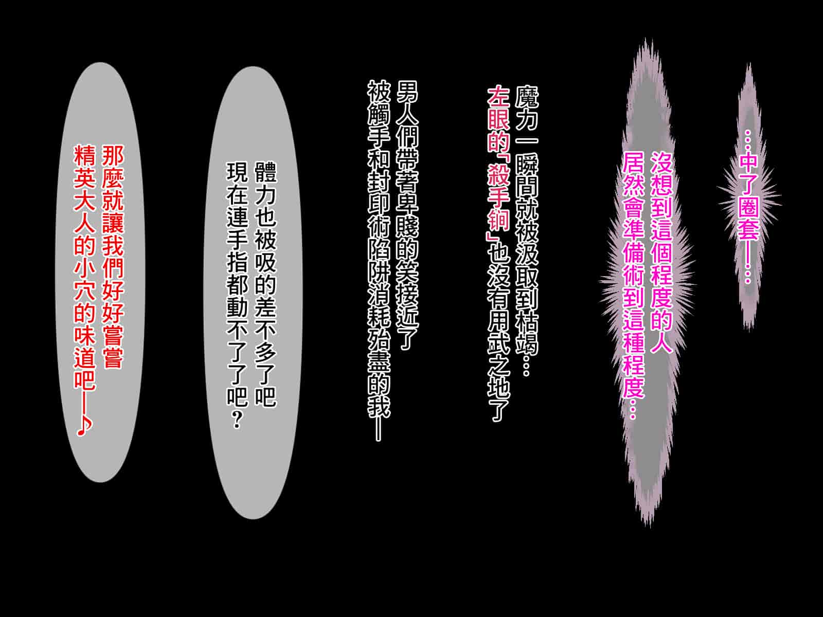 汉化版-[傾世遊庵 (いつきけいせい)] ある祓魔師の「敗北」_第1集
