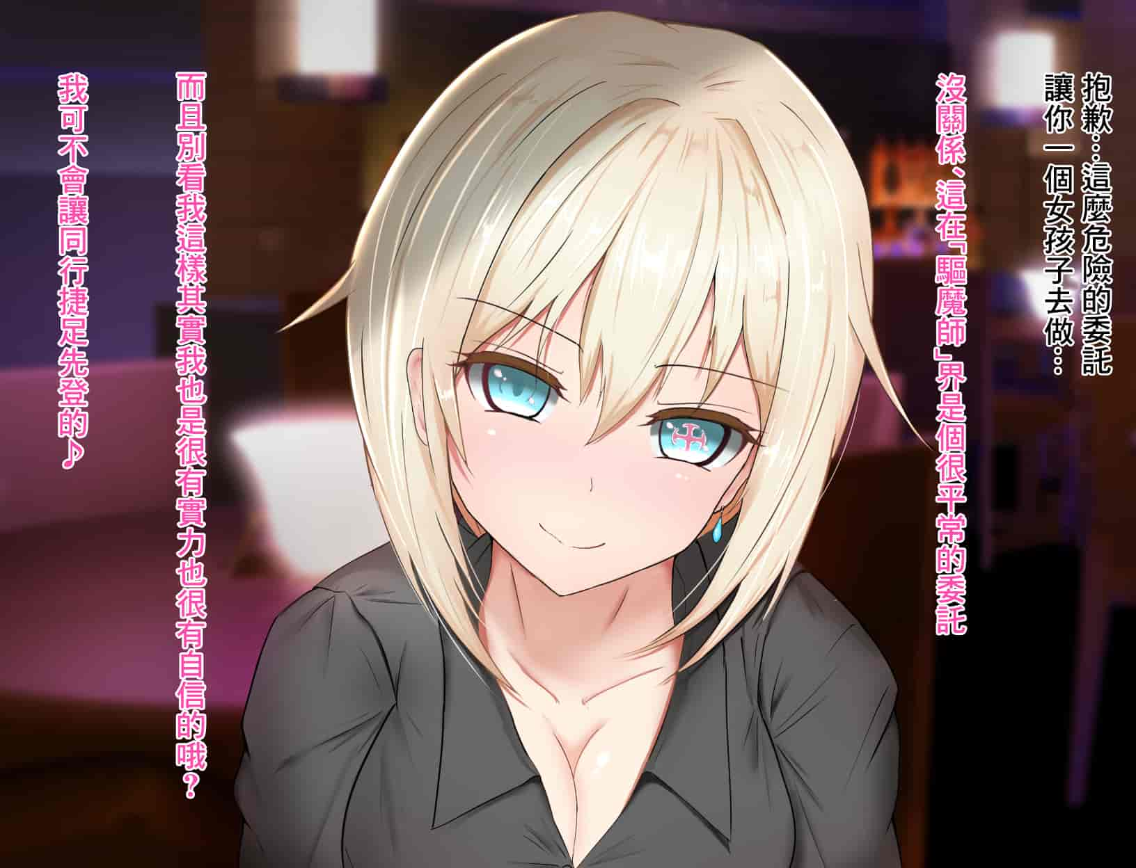 汉化版-[傾世遊庵 (いつきけいせい)] ある祓魔師の「敗北」_第1集
