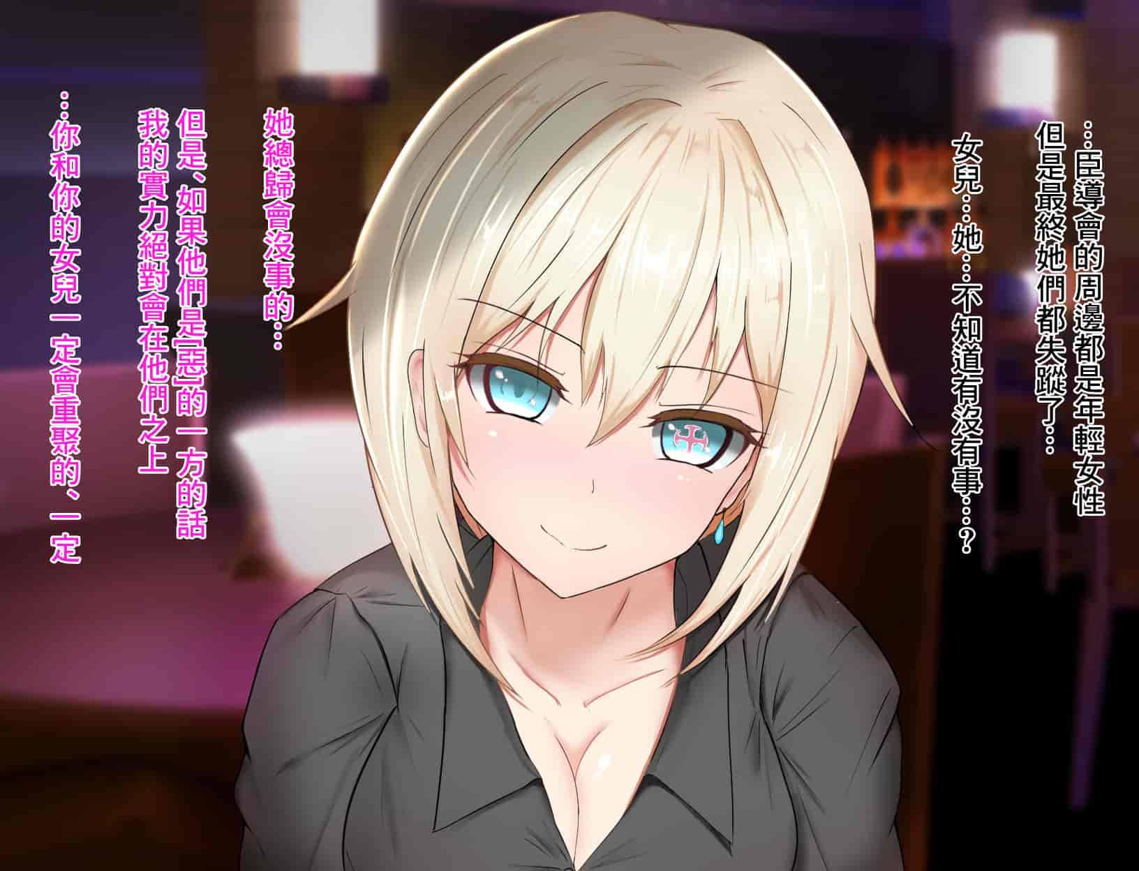 汉化版-[傾世遊庵 (いつきけいせい)] ある祓魔師の「敗北」_第1集