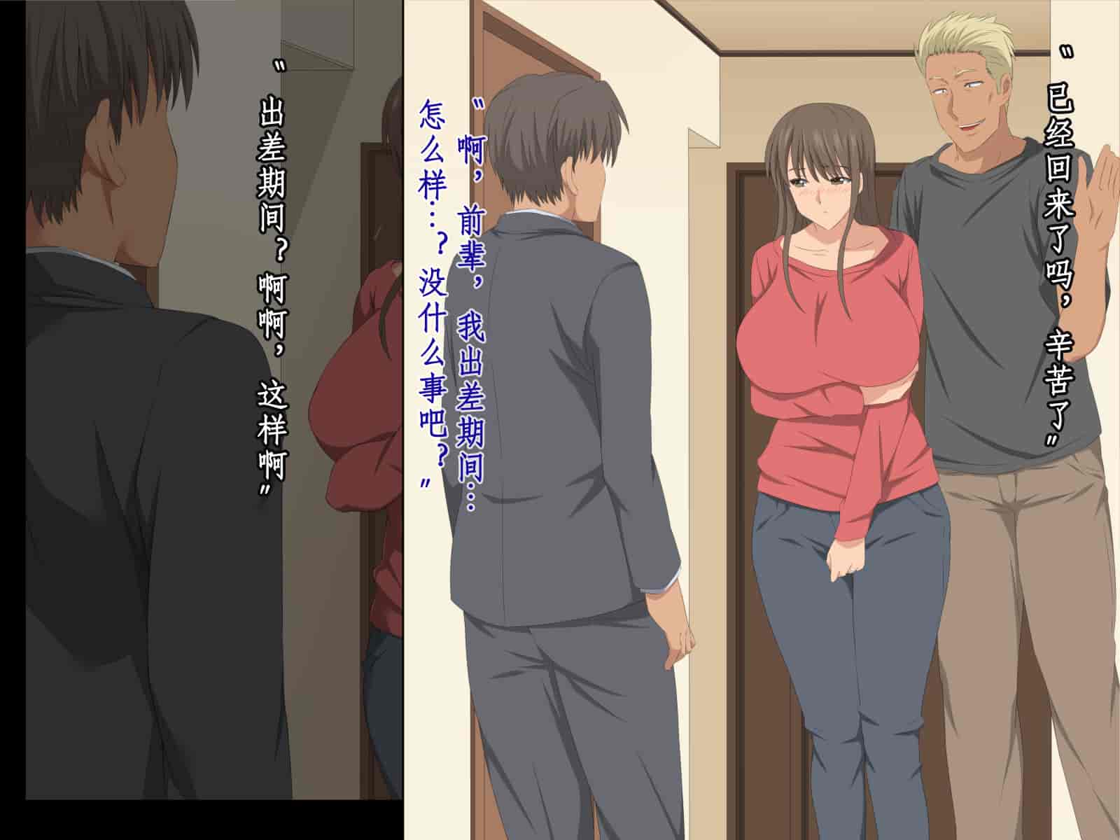 汉化版-[冷布丁个人机翻脑补汉化][きゃろっと] 先輩を家に居候させていたらいつの間にか妻が寝取られていた 前編+後編_第8集
