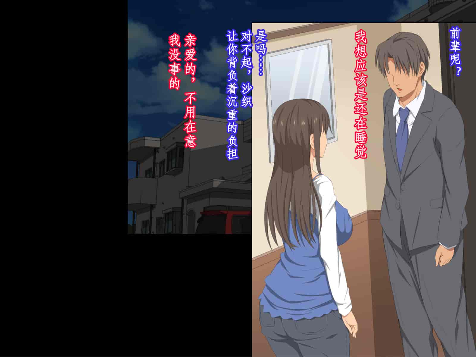 汉化版-[冷布丁个人机翻脑补汉化][きゃろっと] 先輩を家に居候させていたらいつの間にか妻が寝取られていた 前編+後編_第1集