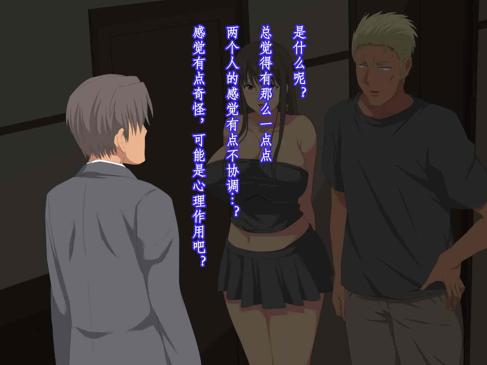 汉化版-[冷布丁个人机翻脑补汉化][きゃろっと] 先輩を家に居候させていたらいつの間にか妻が寝取られていた 前編+後編_第10集