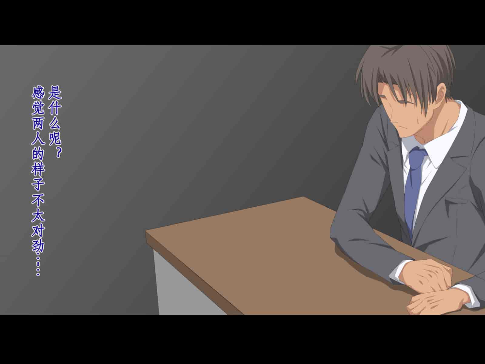 汉化版-[冷布丁个人机翻脑补汉化][きゃろっと] 先輩を家に居候させていたらいつの間にか妻が寝取られていた 前編+後編_第11集