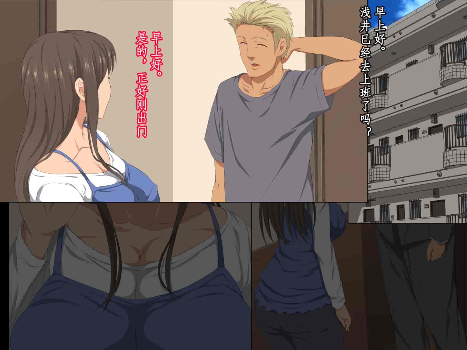 汉化版-[冷布丁个人机翻脑补汉化][きゃろっと] 先輩を家に居候させていたらいつの間にか妻が寝取られていた 前編+後編_第2集