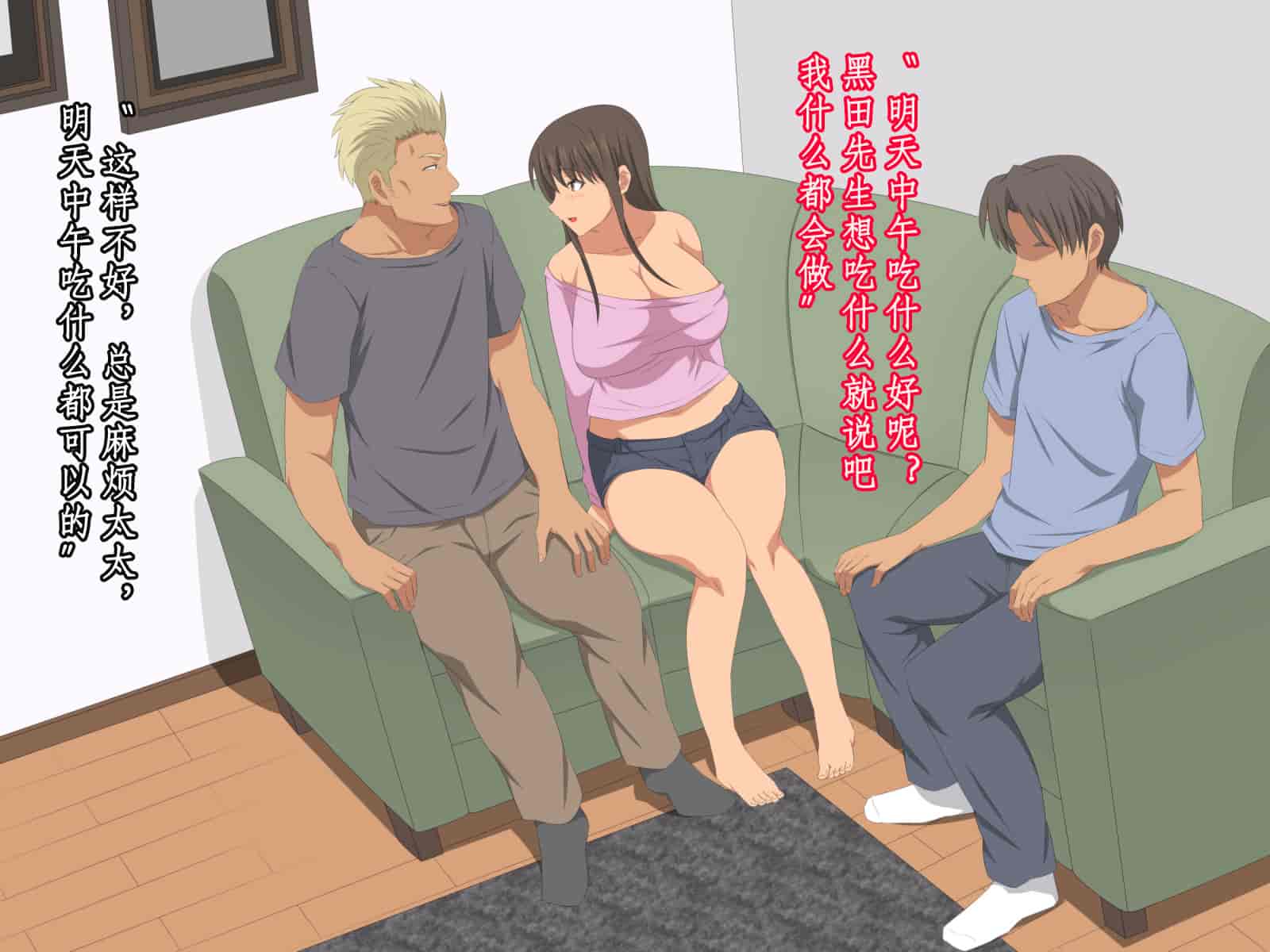 汉化版-[冷布丁个人机翻脑补汉化][きゃろっと] 先輩を家に居候させていたらいつの間にか妻が寝取られていた 前編+後編_第11集