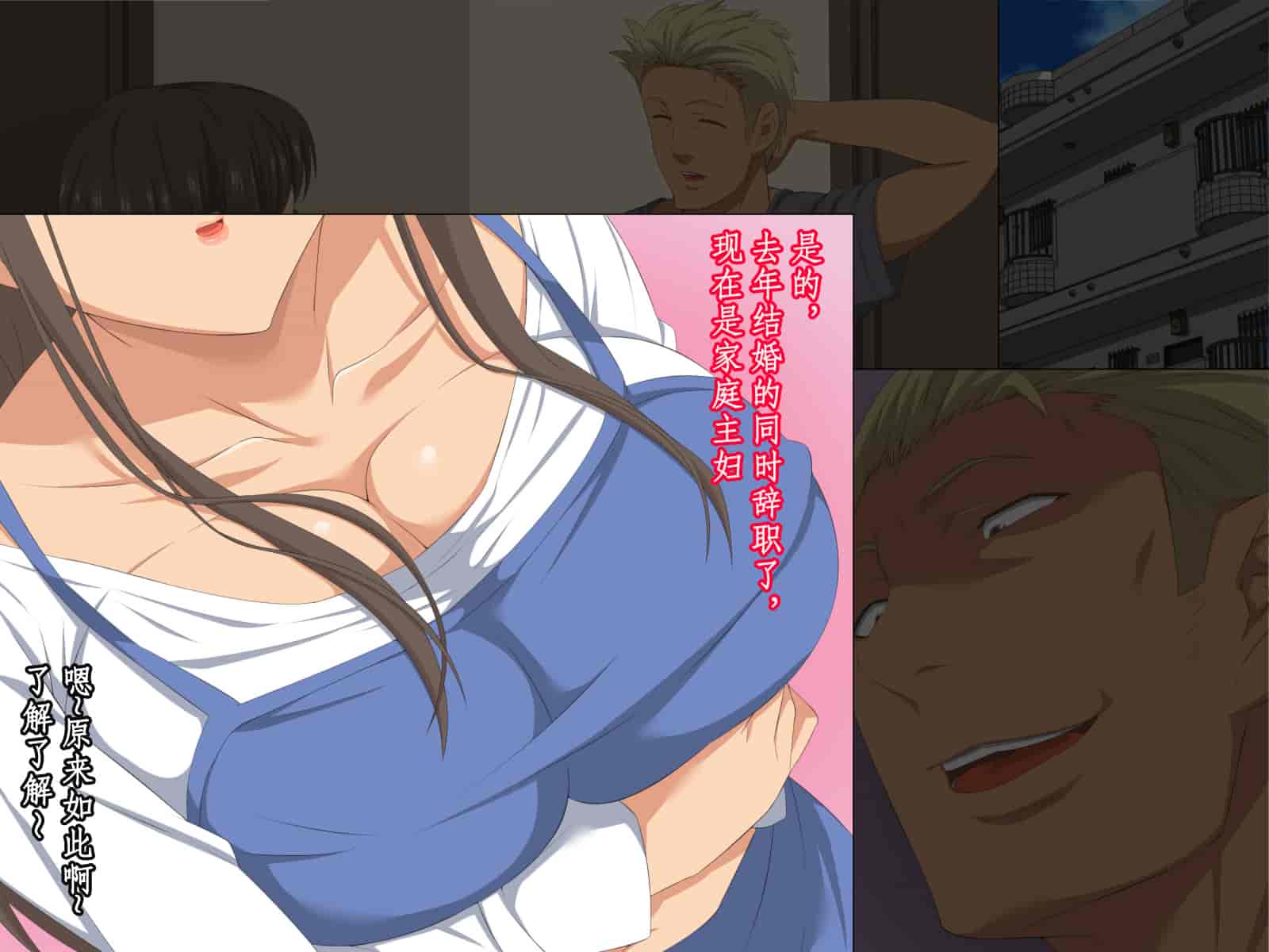 汉化版-[冷布丁个人机翻脑补汉化][きゃろっと] 先輩を家に居候させていたらいつの間にか妻が寝取られていた 前編+後編_第2集