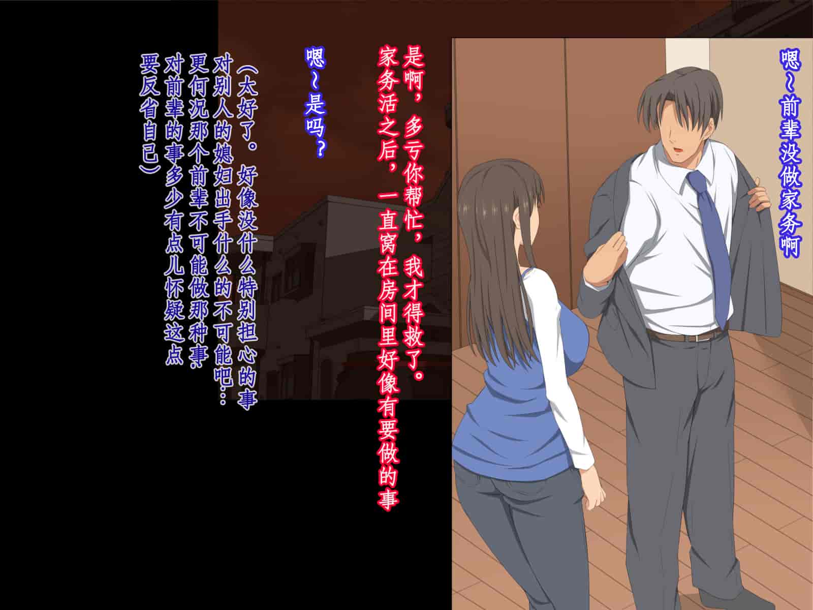 汉化版-[冷布丁个人机翻脑补汉化][きゃろっと] 先輩を家に居候させていたらいつの間にか妻が寝取られていた 前編+後編_第2集