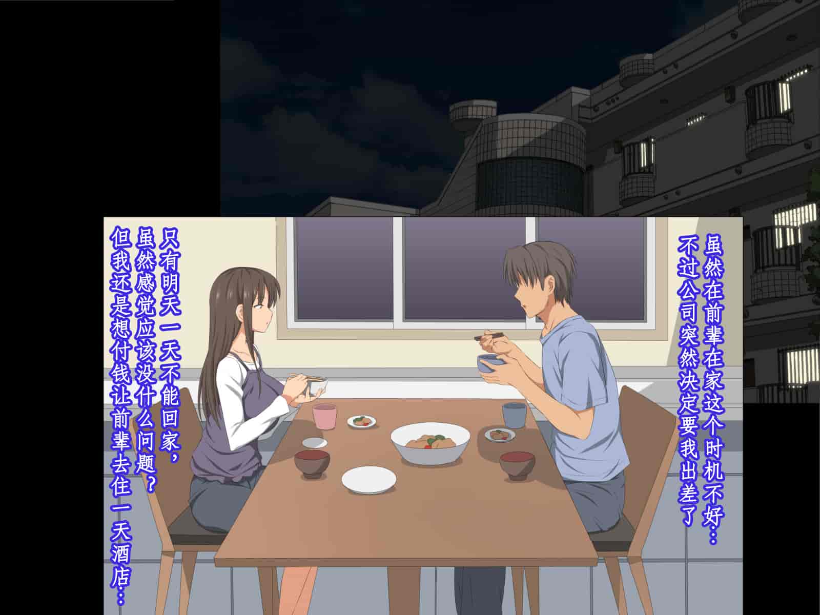 汉化版-[冷布丁个人机翻脑补汉化][きゃろっと] 先輩を家に居候させていたらいつの間にか妻が寝取られていた 前編+後編_第3集