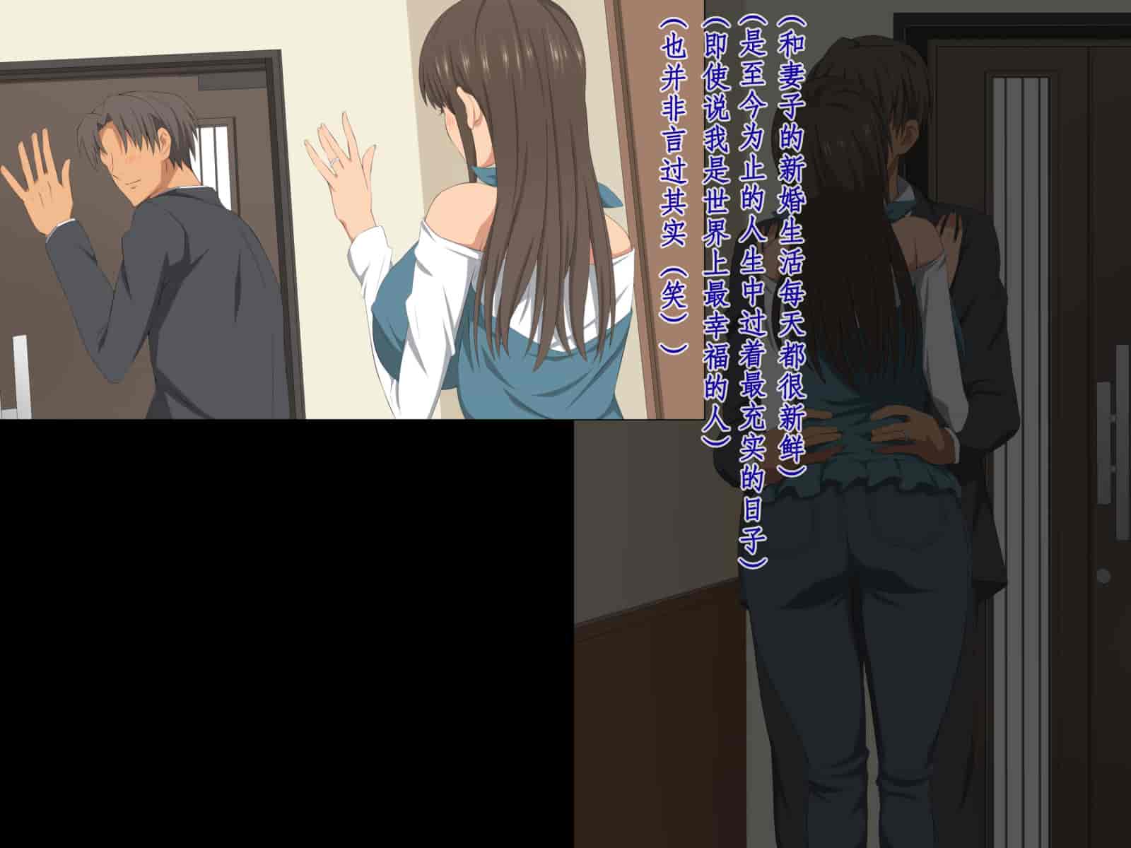 汉化版-[冷布丁个人机翻脑补汉化][きゃろっと] 先輩を家に居候させていたらいつの間にか妻が寝取られていた 前編+後編_第1集