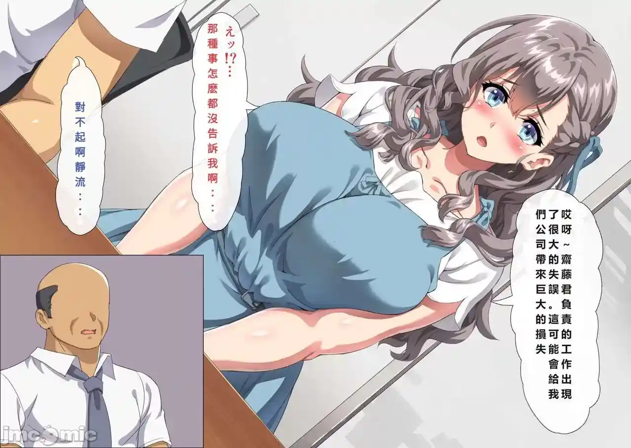 汉化版-[北極ホタル] 僕のせいで妻が上司の変態親子に嬲られ孕む話 [奥加在月球个人机翻]_第1集