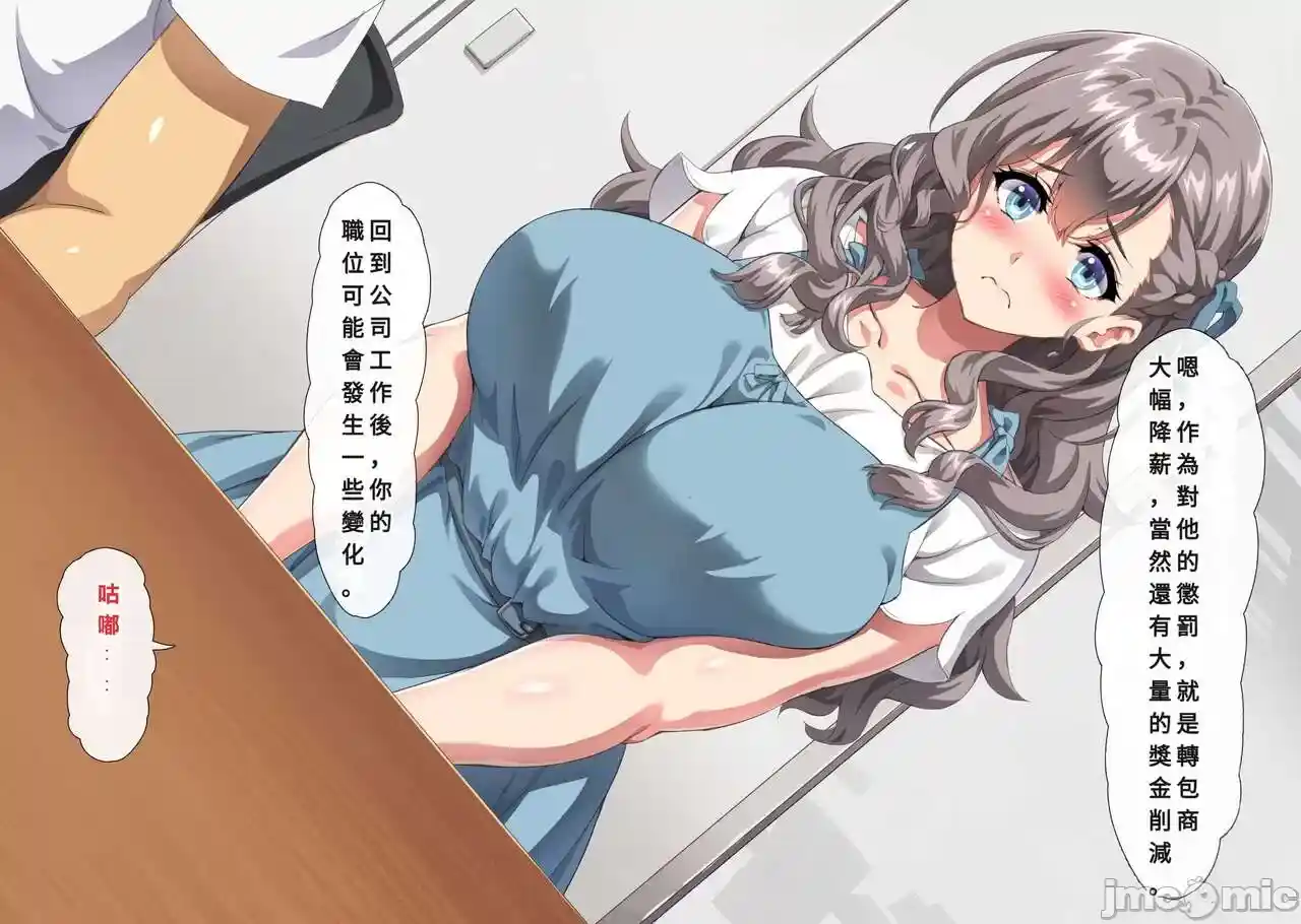 汉化版-[北極ホタル] 僕のせいで妻が上司の変態親子に嬲られ孕む話 [奥加在月球个人机翻]_第1集