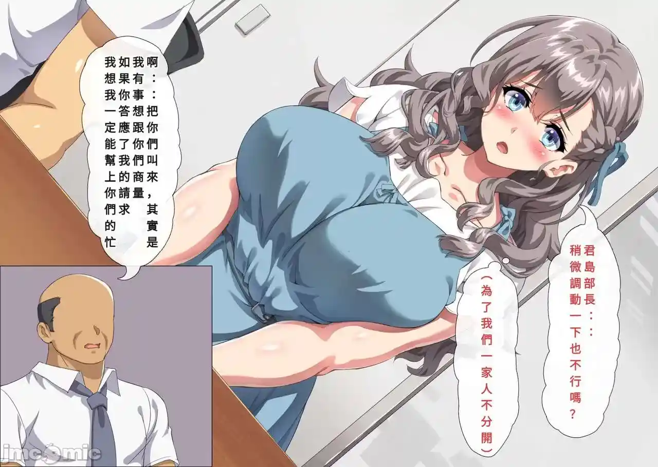 汉化版-[北極ホタル] 僕のせいで妻が上司の変態親子に嬲られ孕む話 [奥加在月球个人机翻]_第1集
