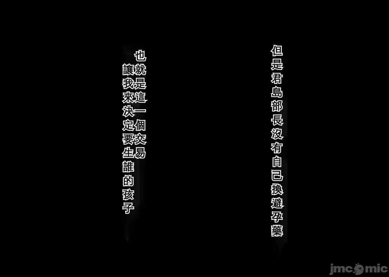 汉化版-[北極ホタル] 僕のせいで妻が上司の変態親子に嬲られ孕む話 [奥加在月球个人机翻]_第12集