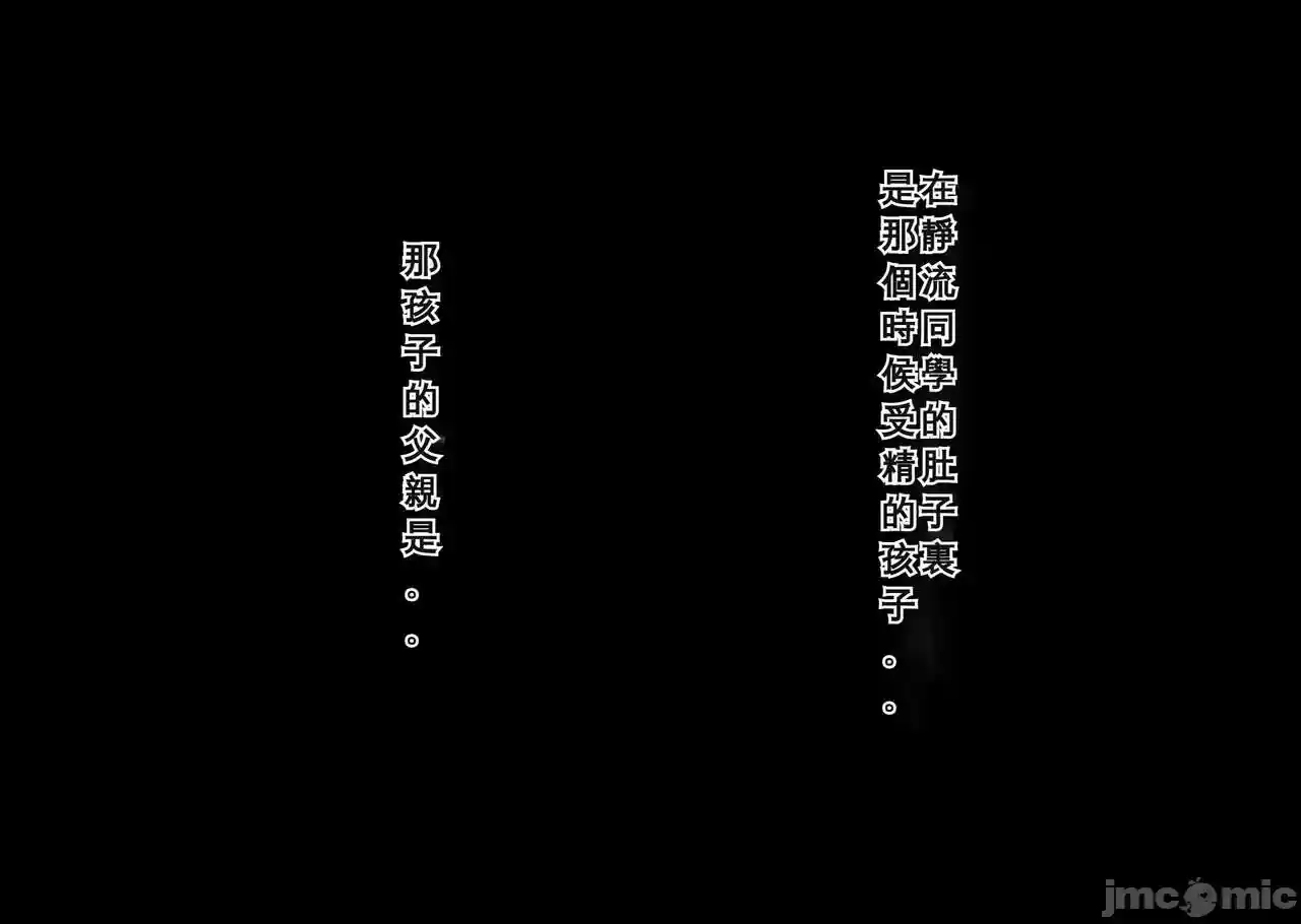 汉化版-[北極ホタル] 僕のせいで妻が上司の変態親子に嬲られ孕む話 [奥加在月球个人机翻]_第12集
