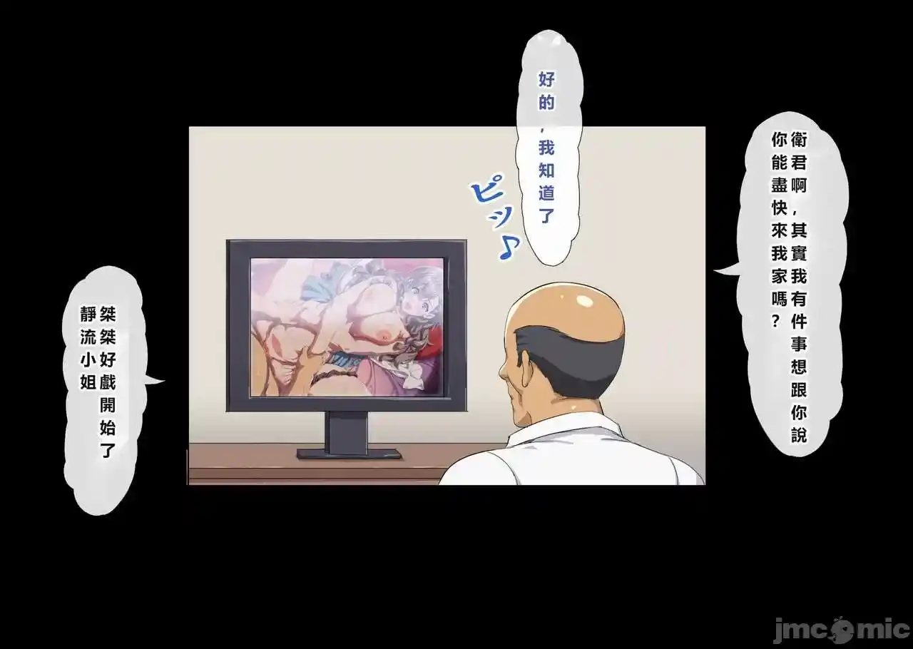 汉化版-[北極ホタル] 僕のせいで妻が上司の変態親子に嬲られ孕む話 [奥加在月球个人机翻]_第4集