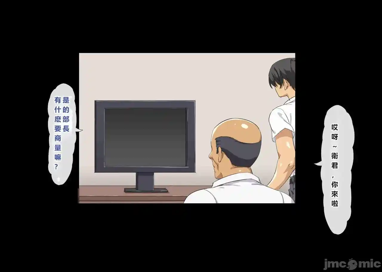 汉化版-[北極ホタル] 僕のせいで妻が上司の変態親子に嬲られ孕む話 [奥加在月球个人机翻]_第5集