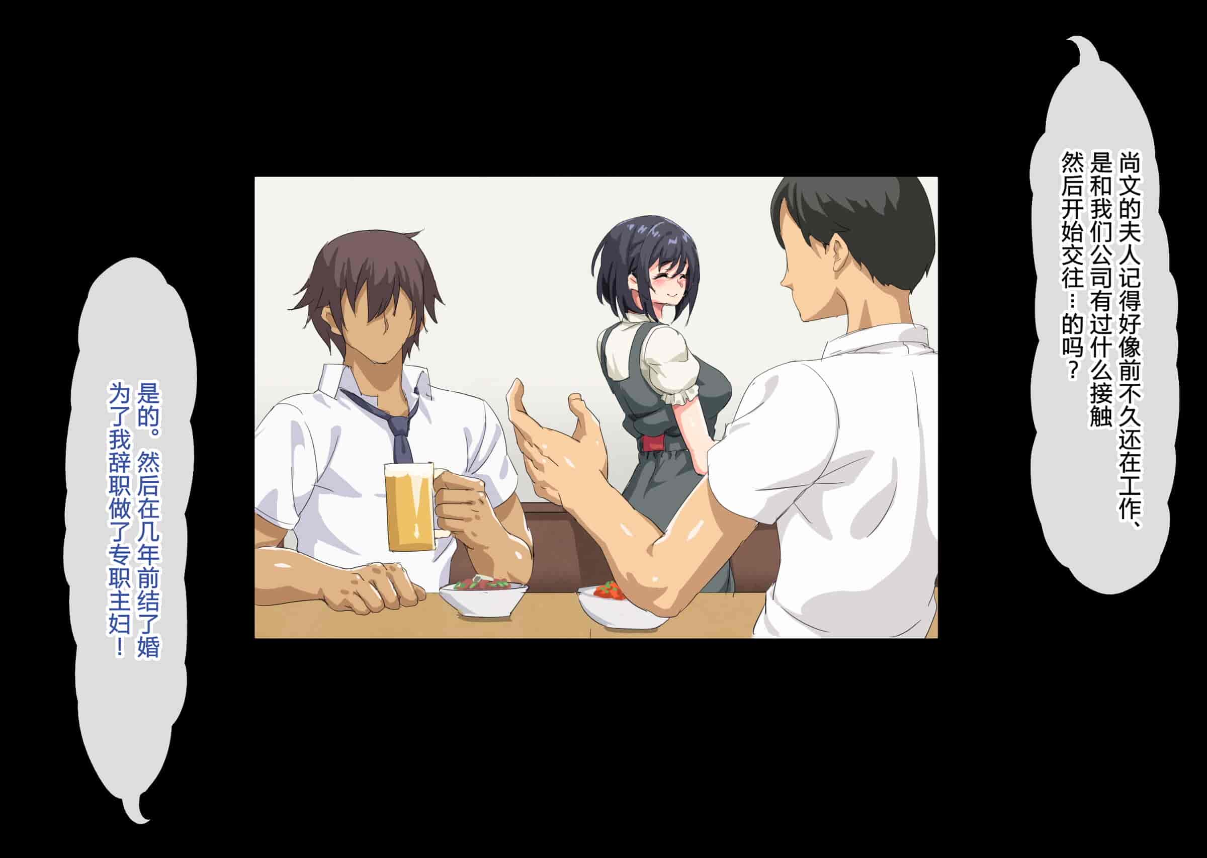 汉化版-[北極ホタル] 寝取られた健気な清楚妻が孕み堕ちするまで [wassd出资✖路凝安汉化]_第1集
